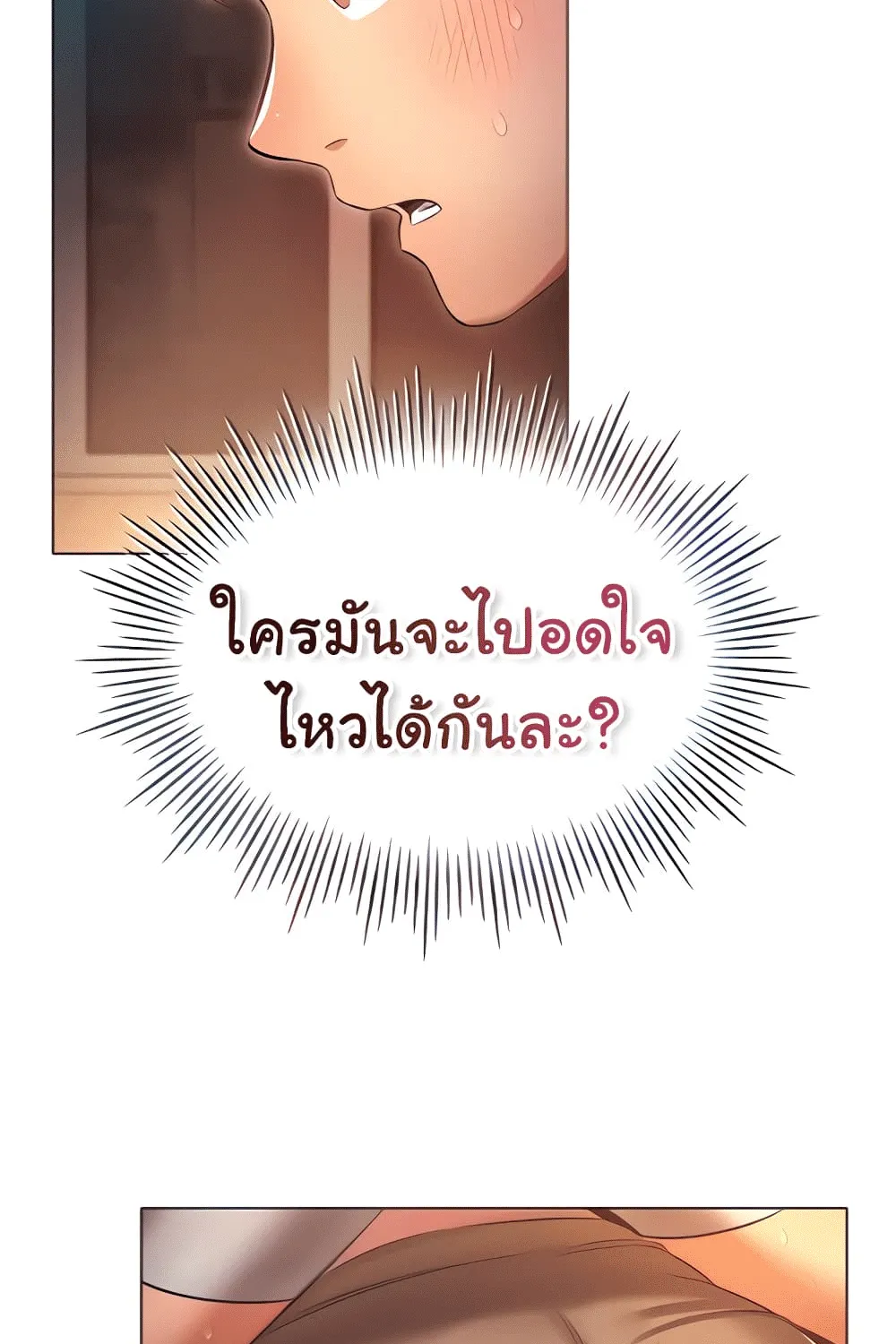 Law Of Reincarnation - หน้า 1