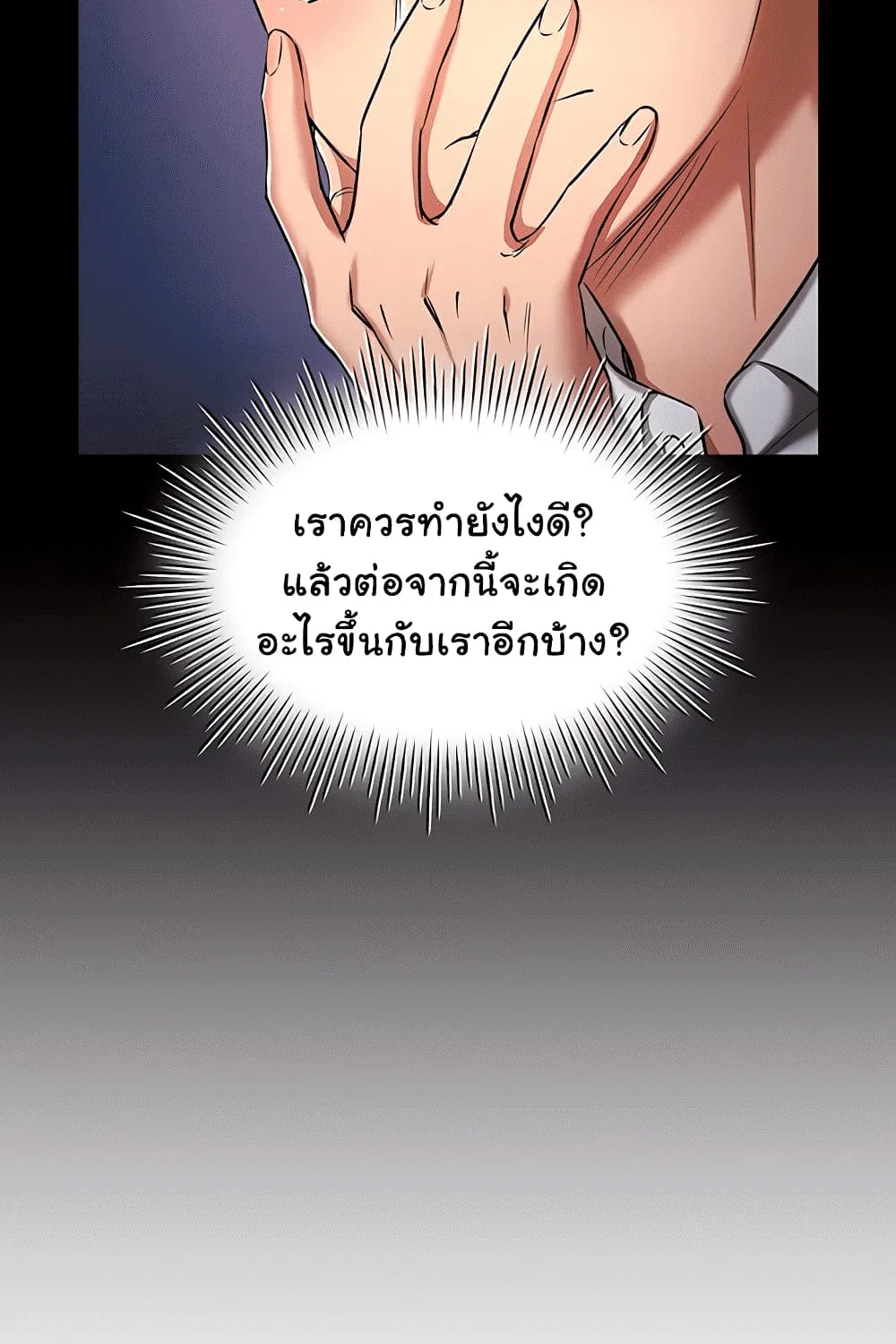 Law Of Reincarnation - หน้า 72