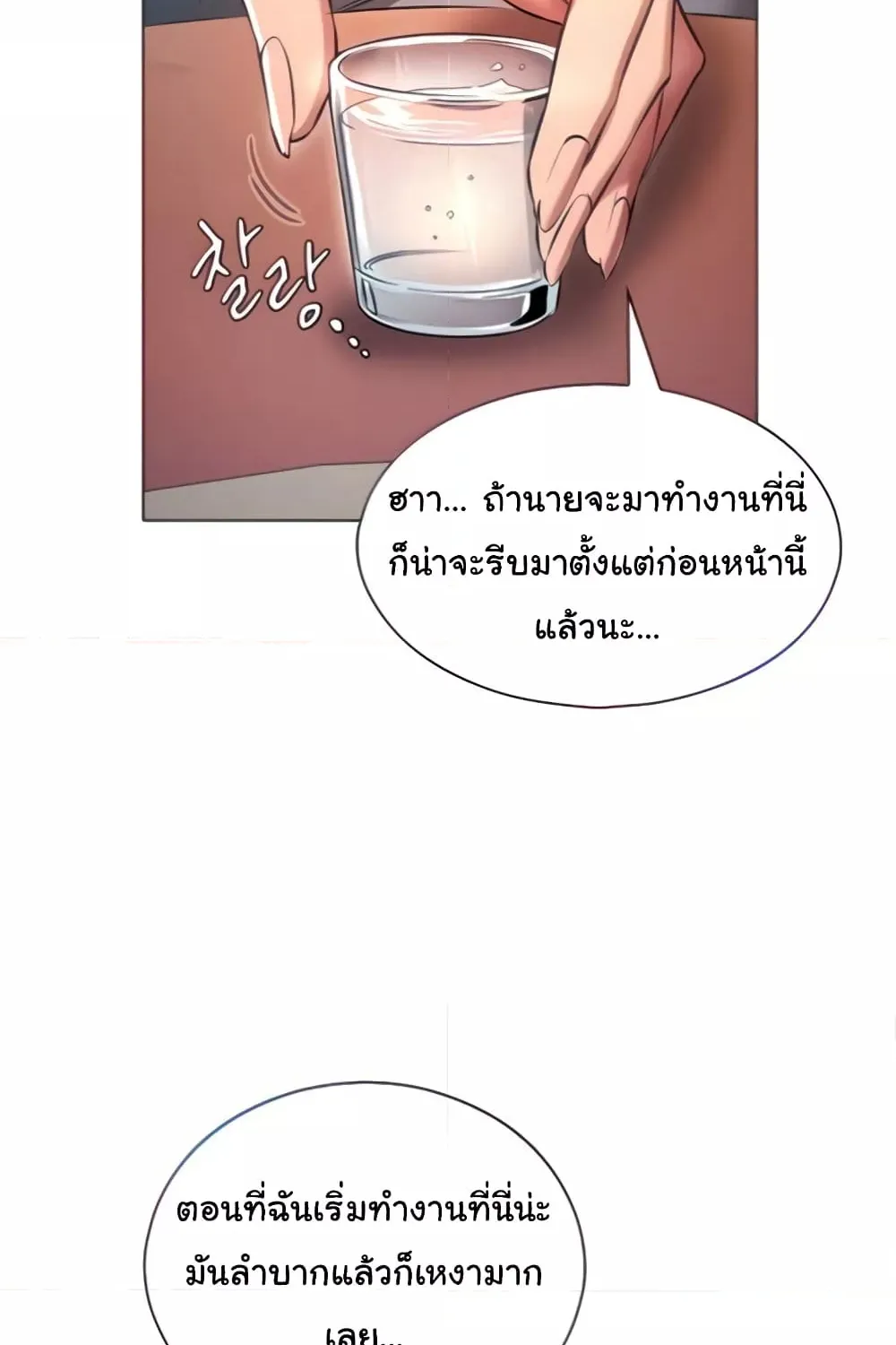 Law Of Reincarnation - หน้า 14