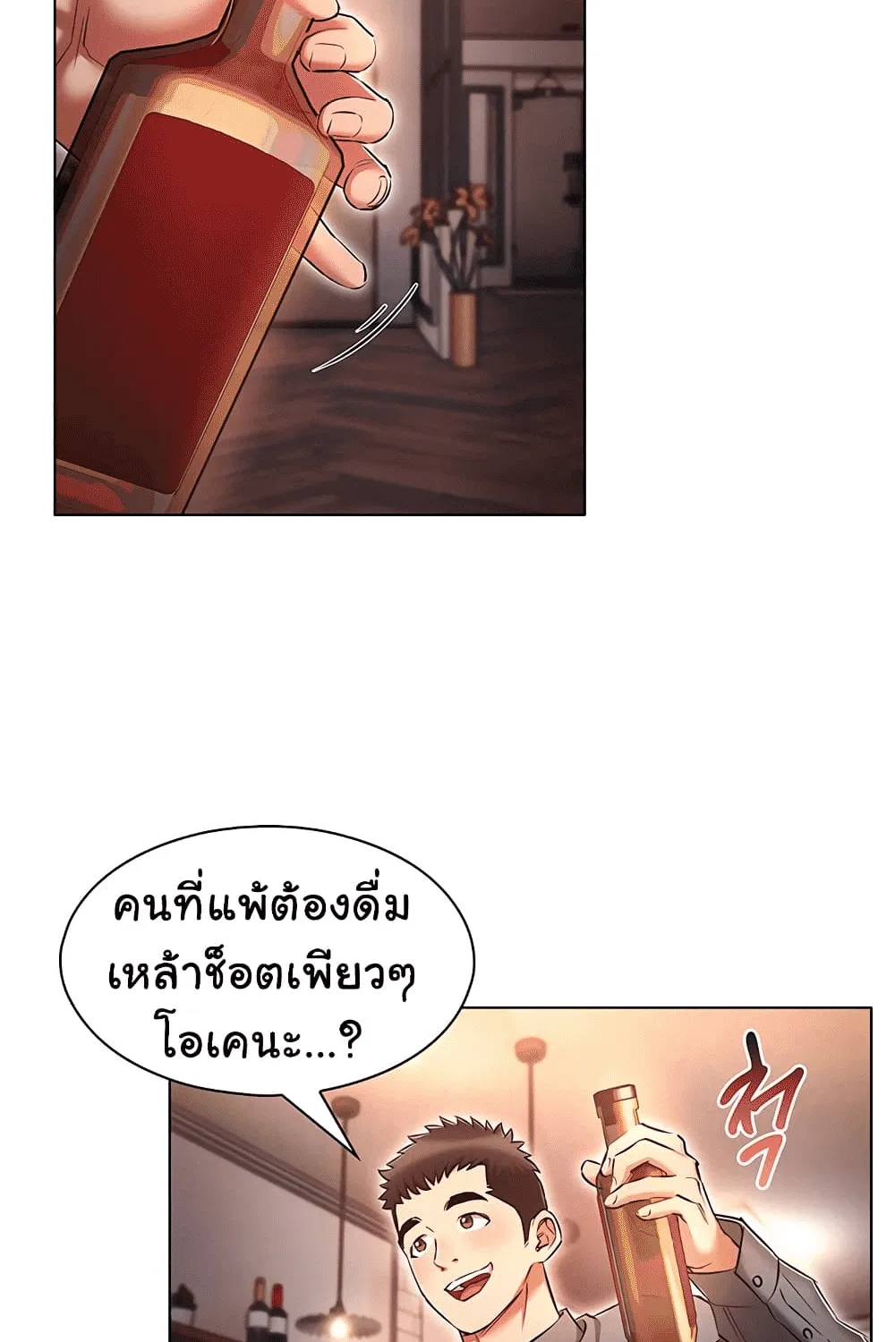 Law Of Reincarnation - หน้า 51