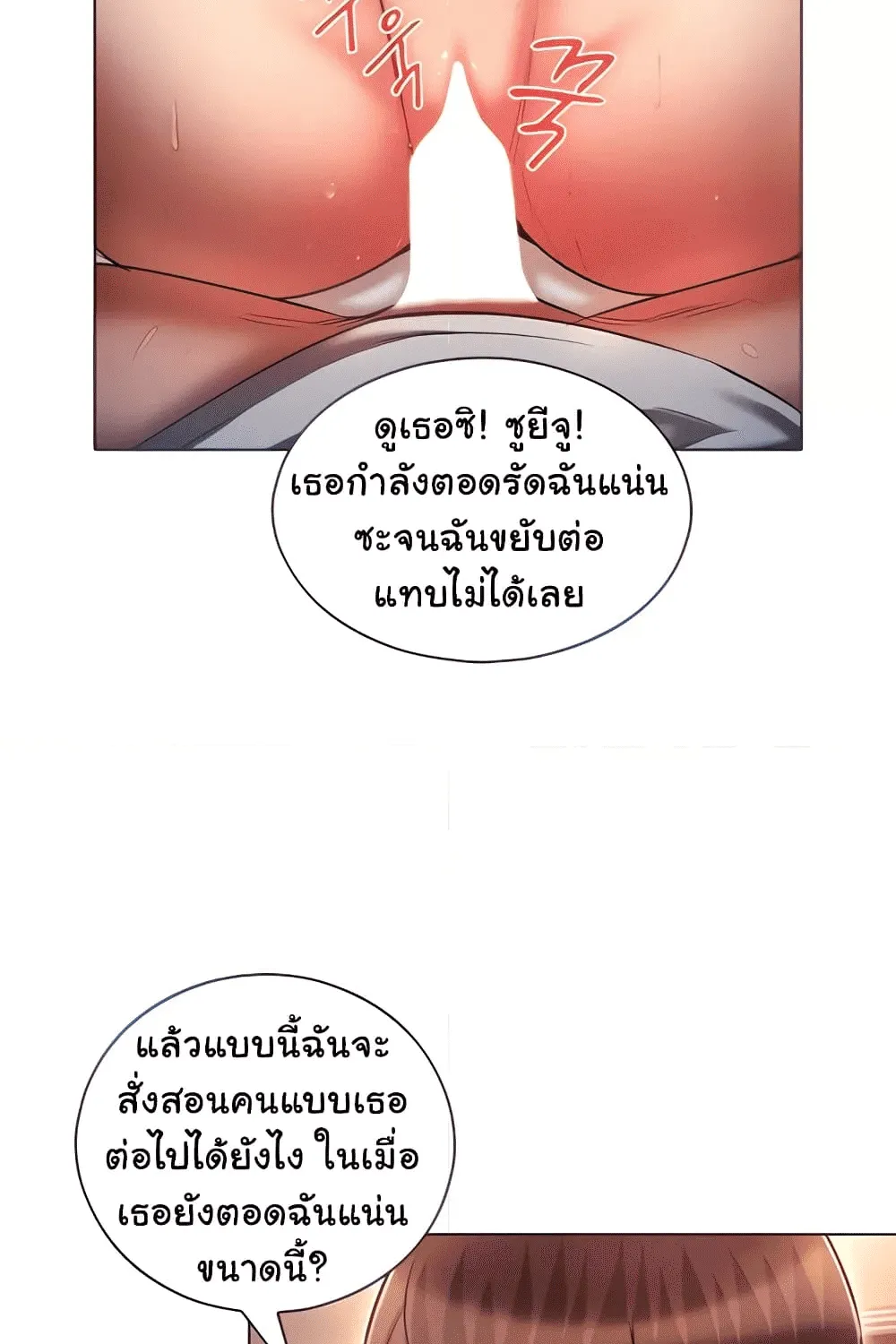 Law Of Reincarnation - หน้า 21