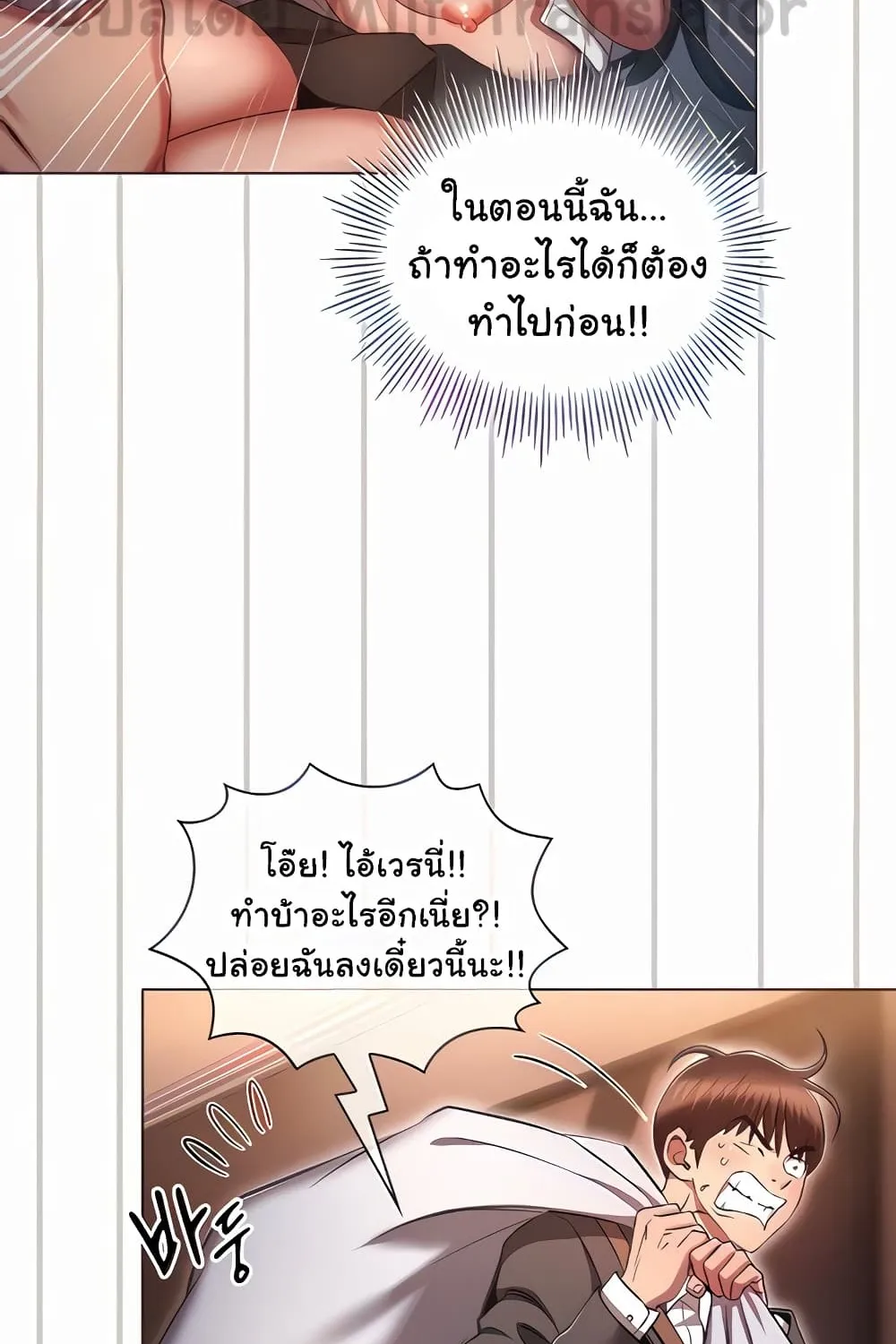 Law Of Reincarnation - หน้า 10