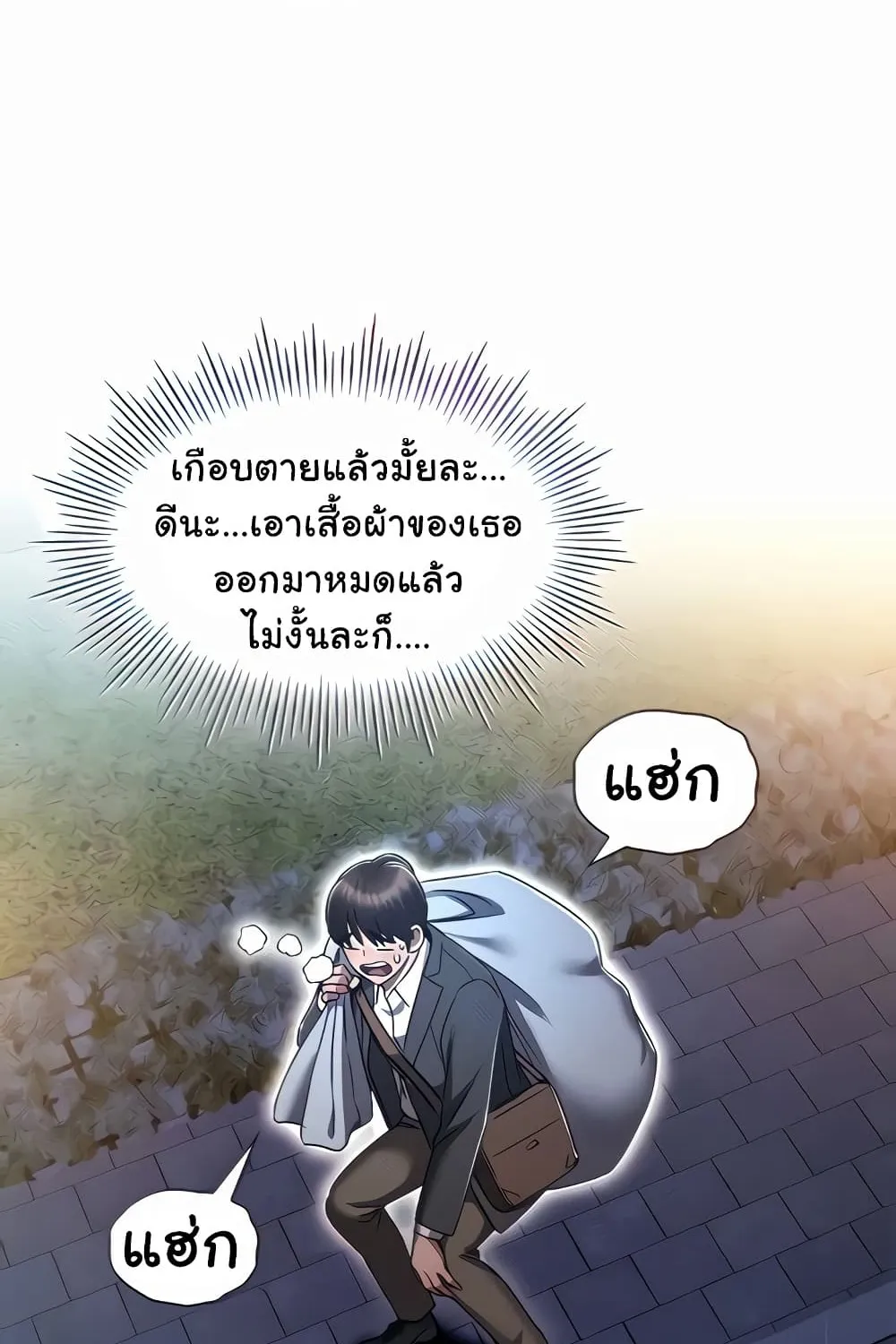 Law Of Reincarnation - หน้า 16