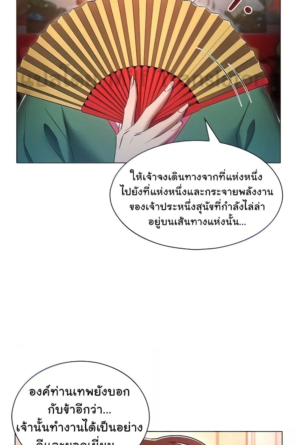 Law Of Reincarnation - หน้า 10