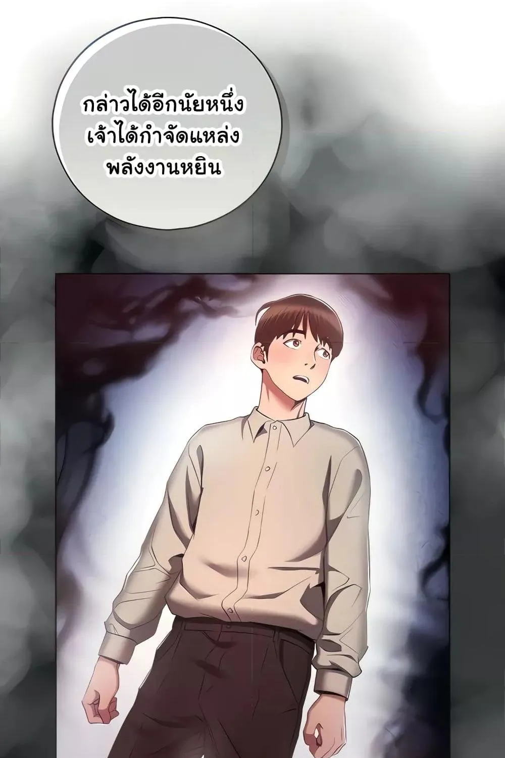 Law Of Reincarnation - หน้า 12