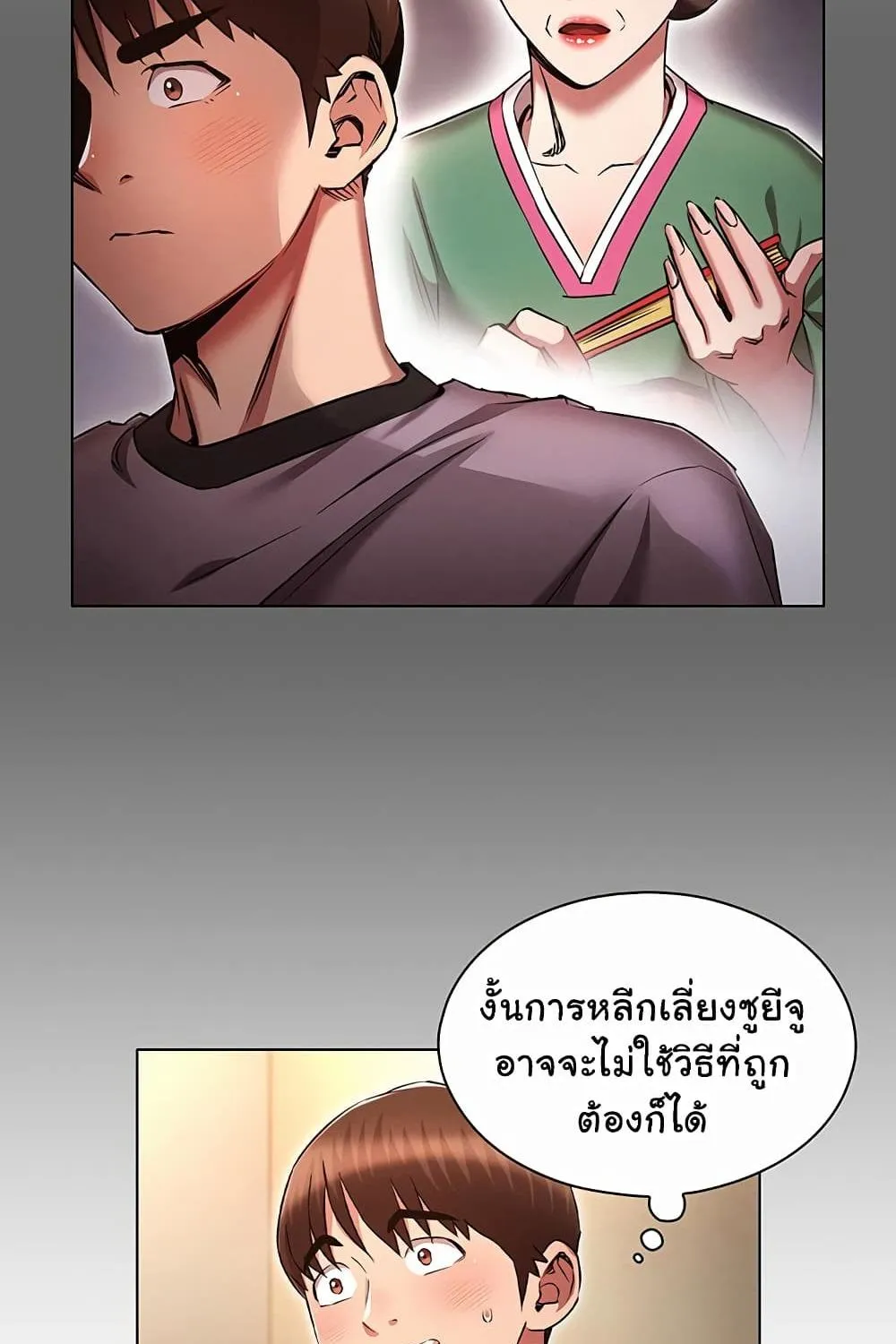 Law Of Reincarnation - หน้า 51