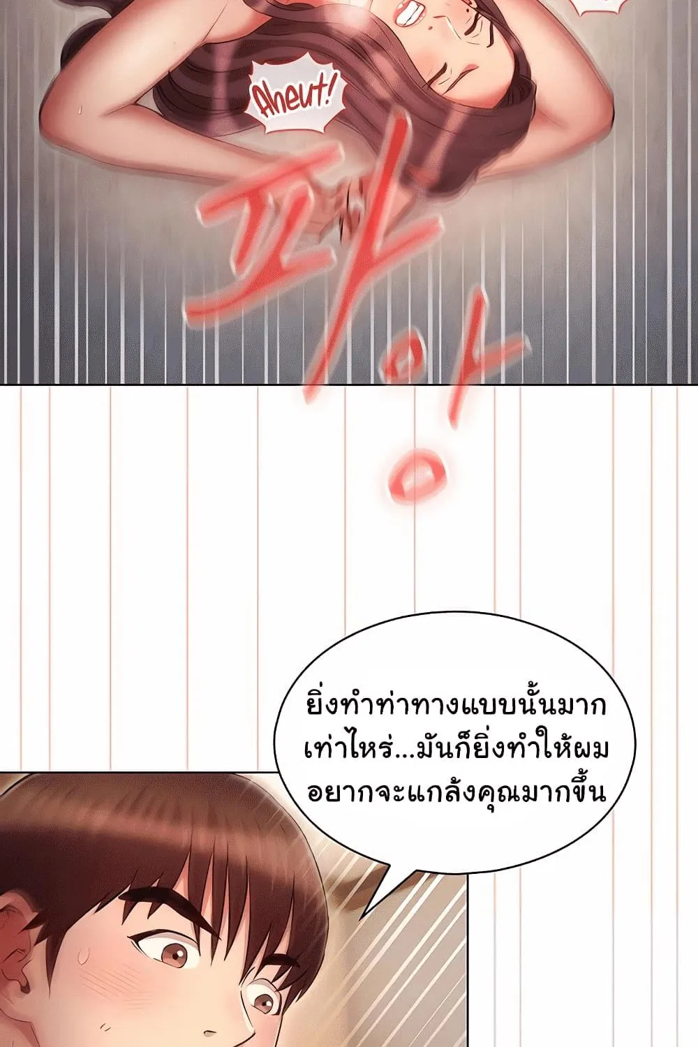 Law Of Reincarnation - หน้า 24