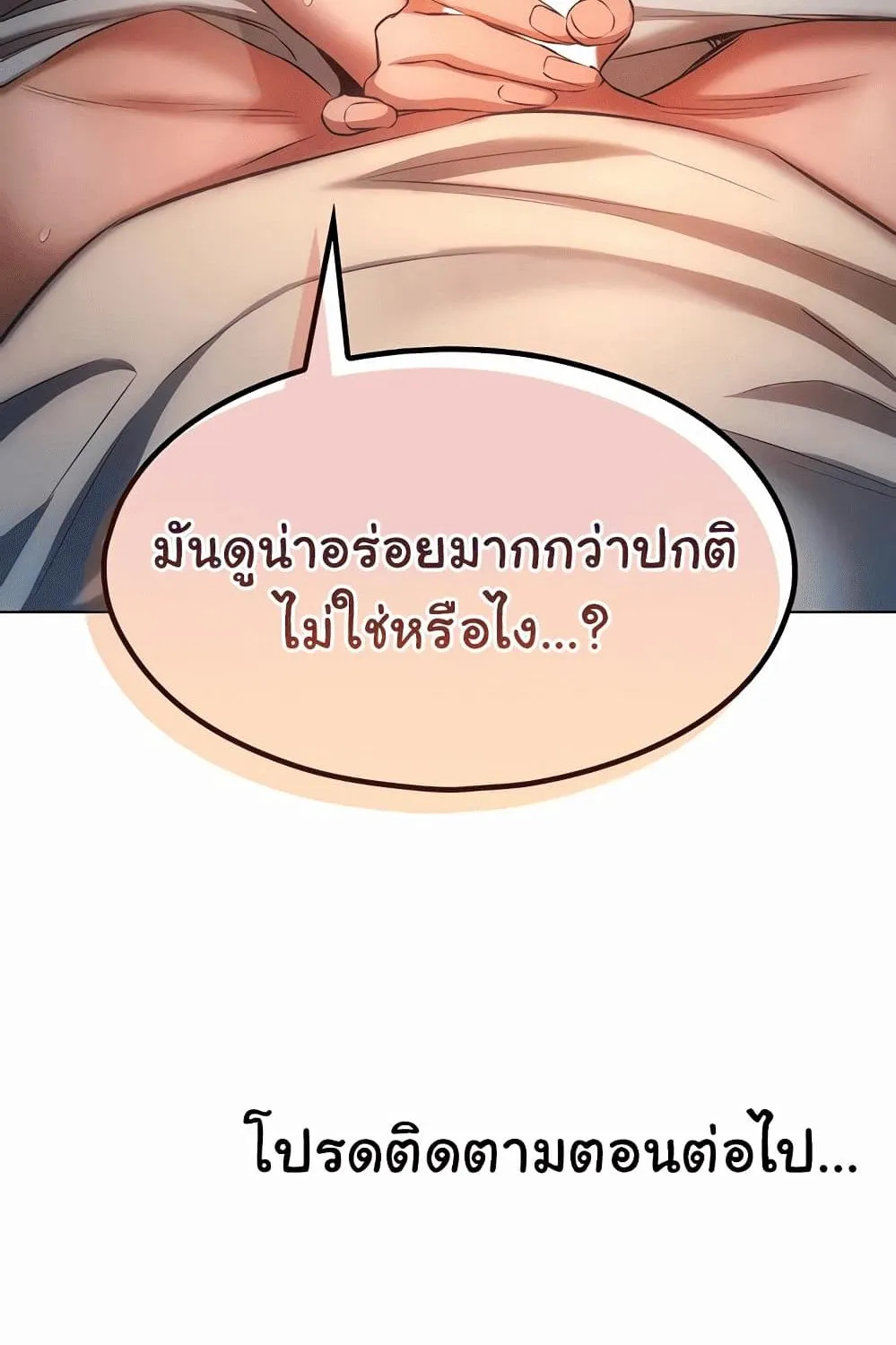 Law Of Reincarnation - หน้า 110