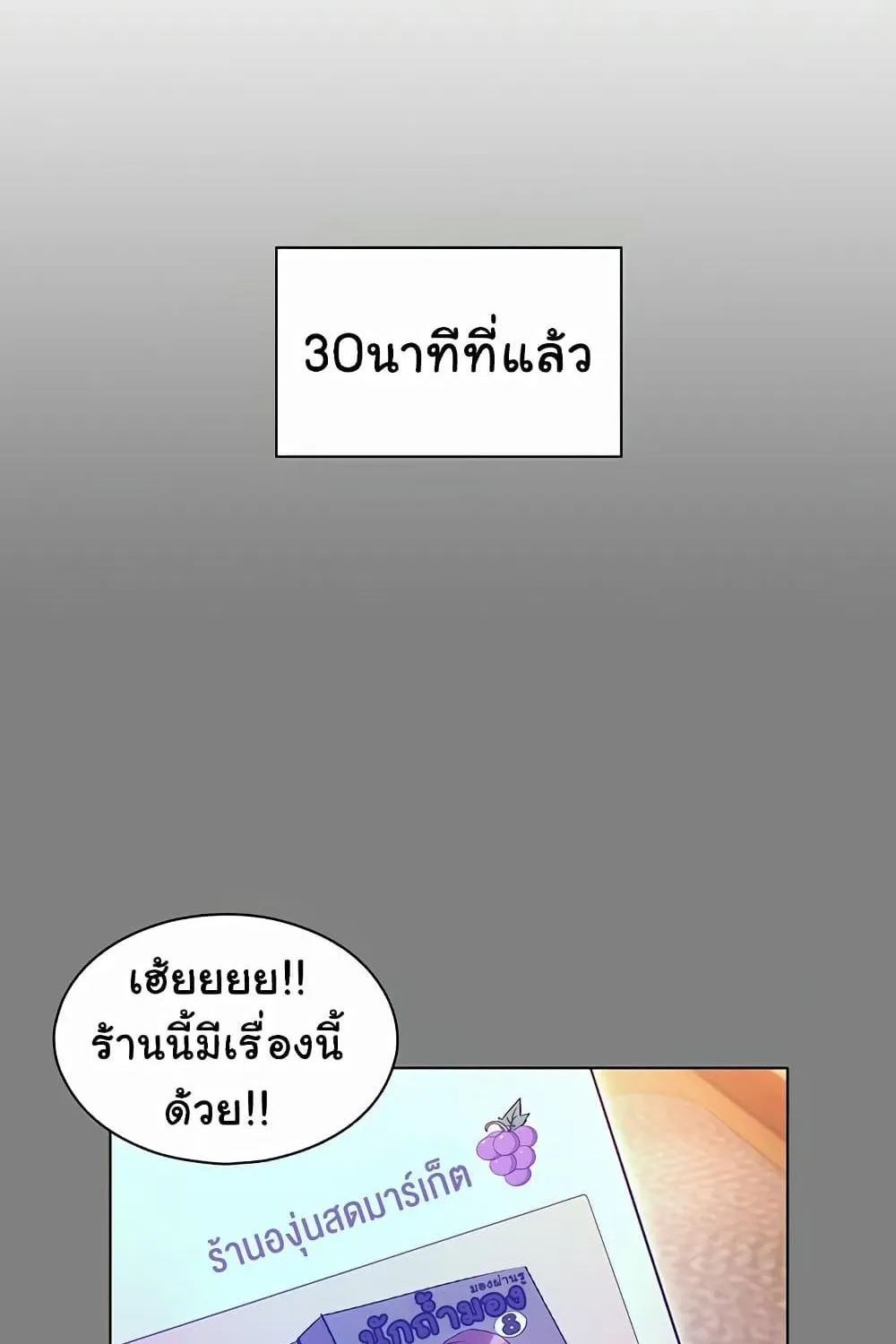 Law Of Reincarnation - หน้า 62