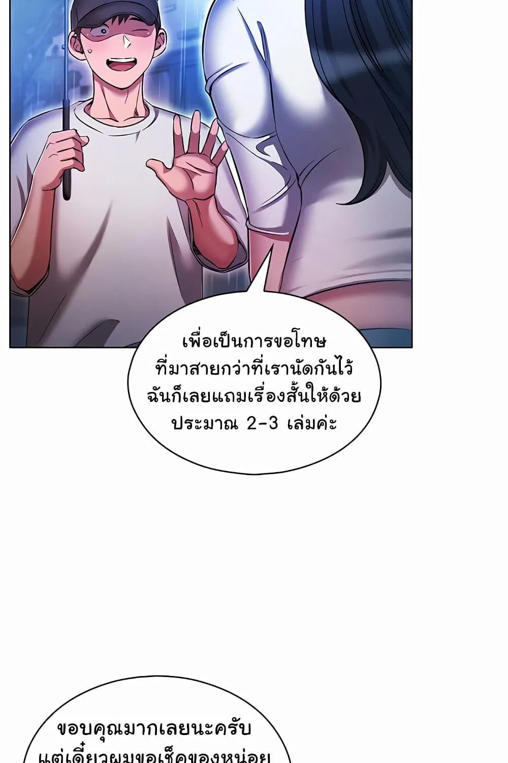 Law Of Reincarnation - หน้า 76