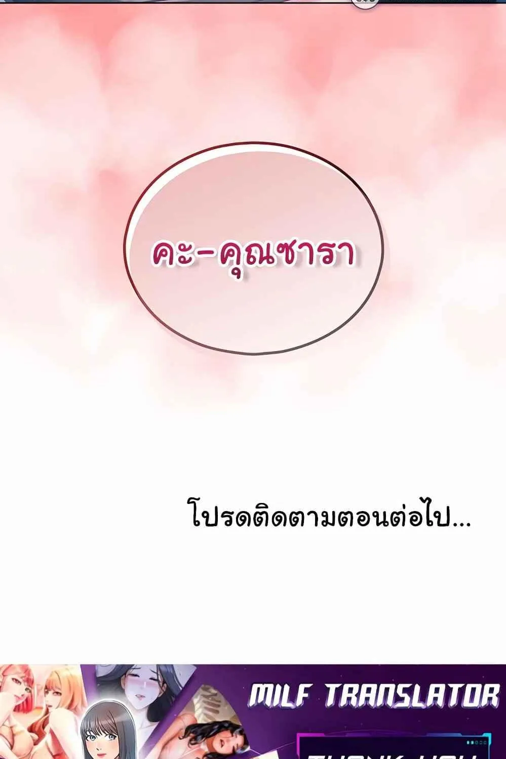 Law Of Reincarnation - หน้า 102