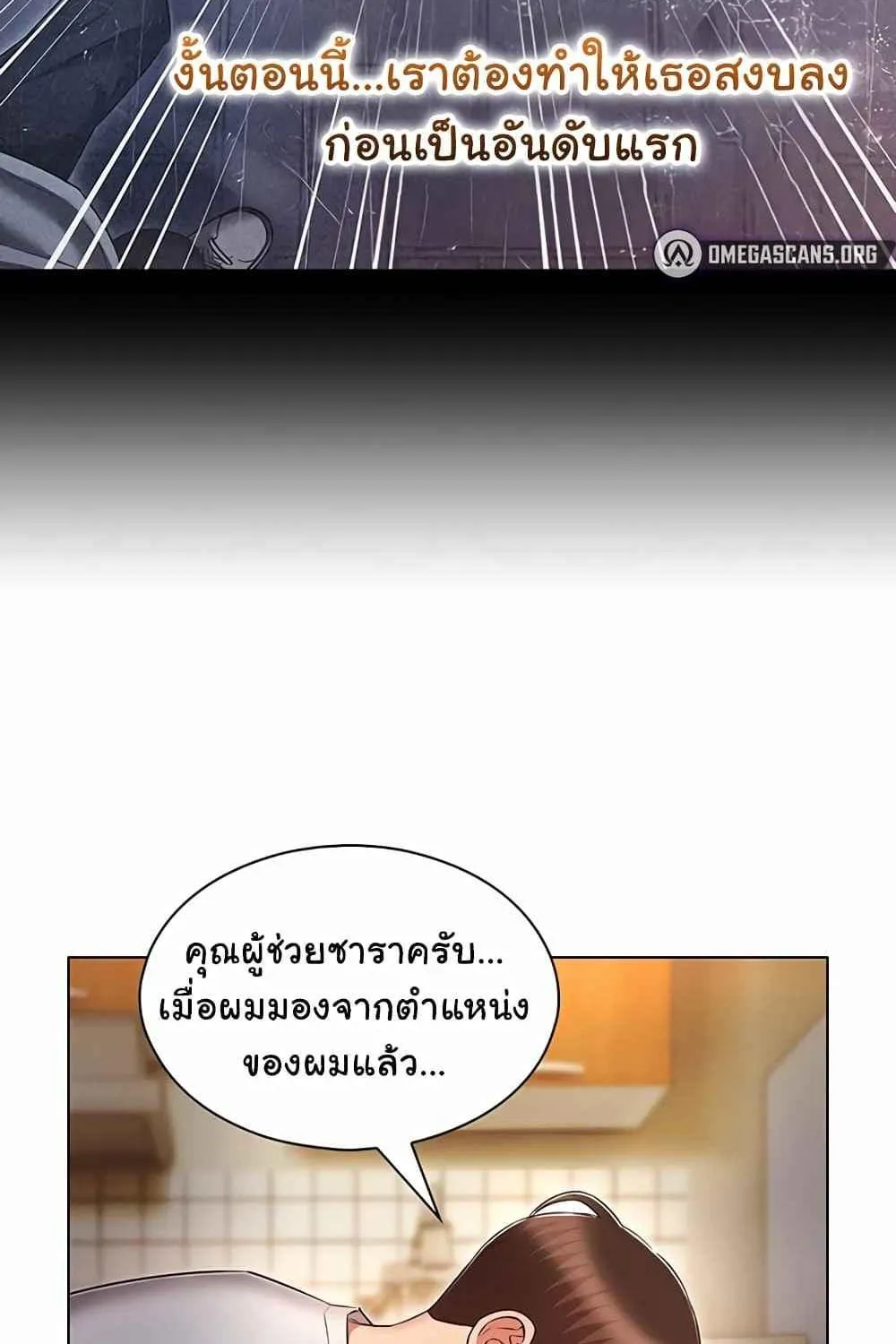 Law Of Reincarnation - หน้า 24