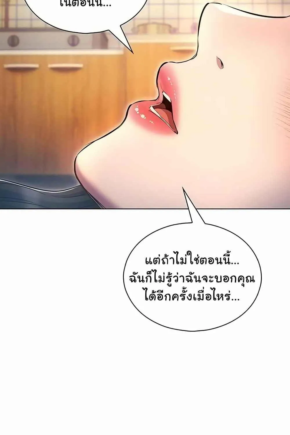 Law Of Reincarnation - หน้า 26