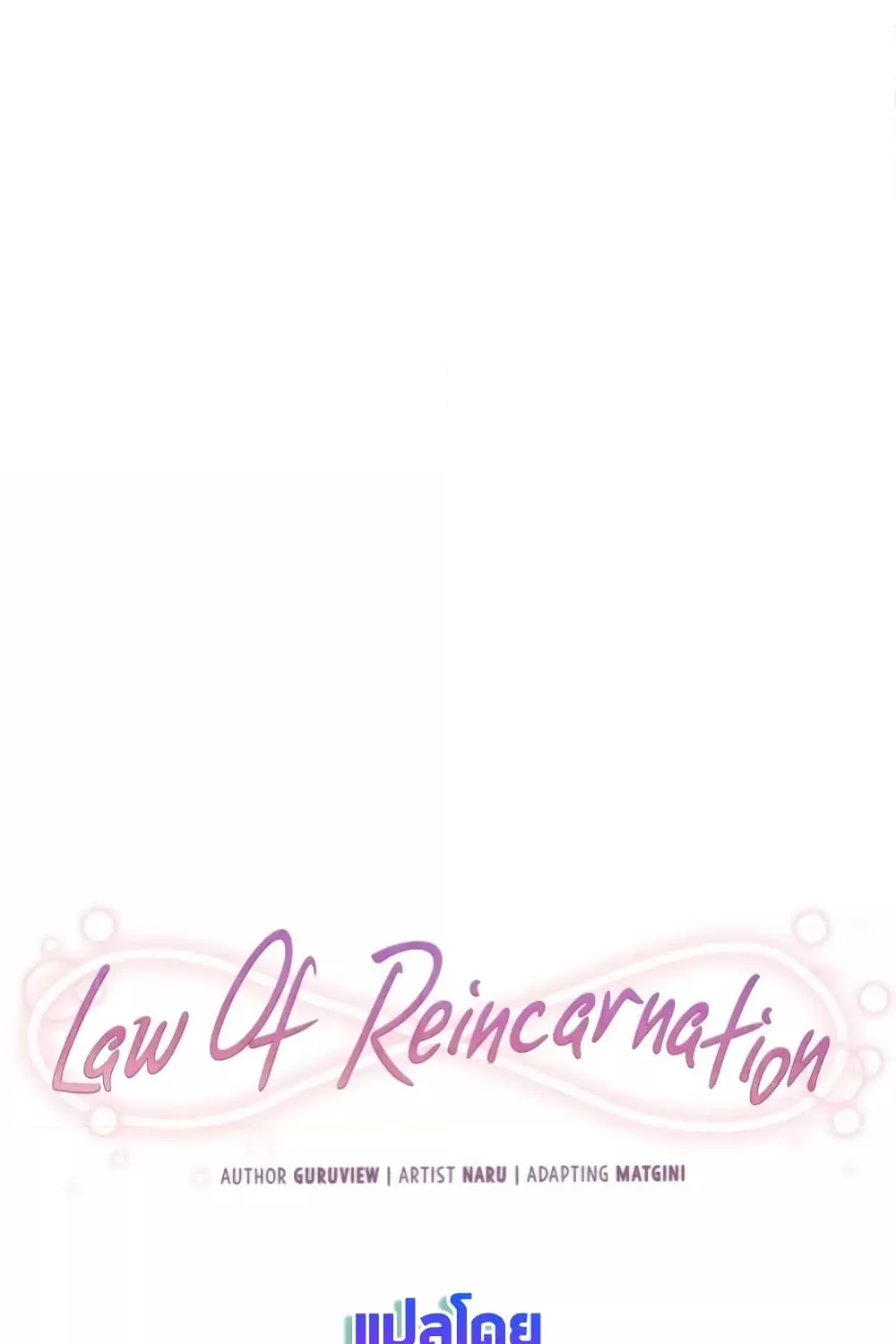 Law Of Reincarnation - หน้า 5