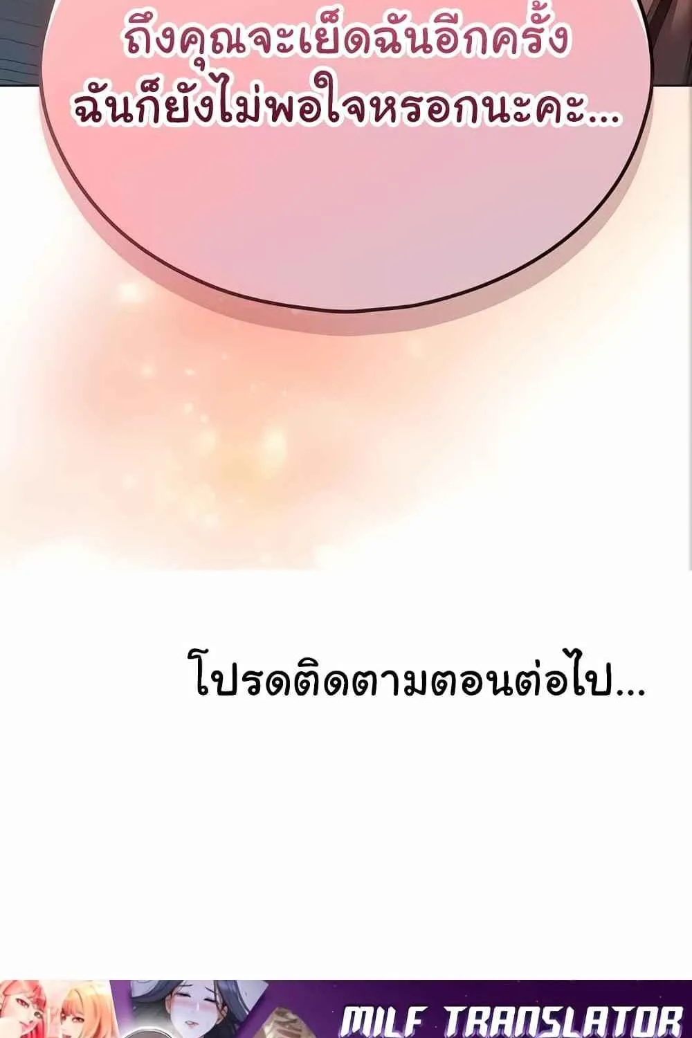 Law Of Reincarnation - หน้า 105