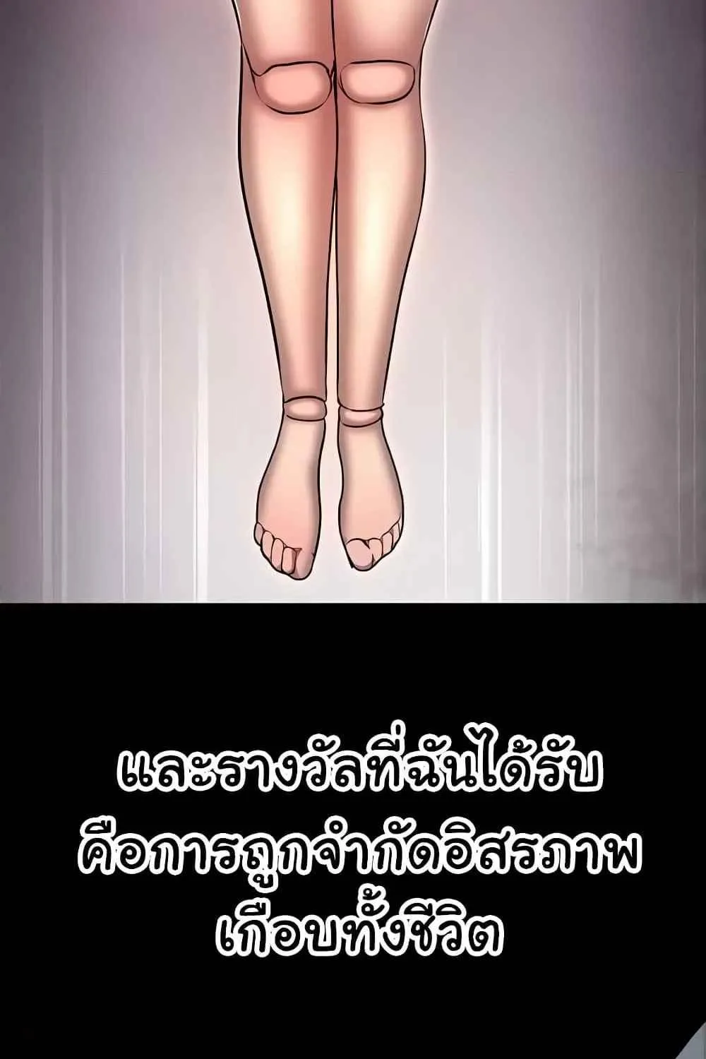 Law Of Reincarnation - หน้า 51