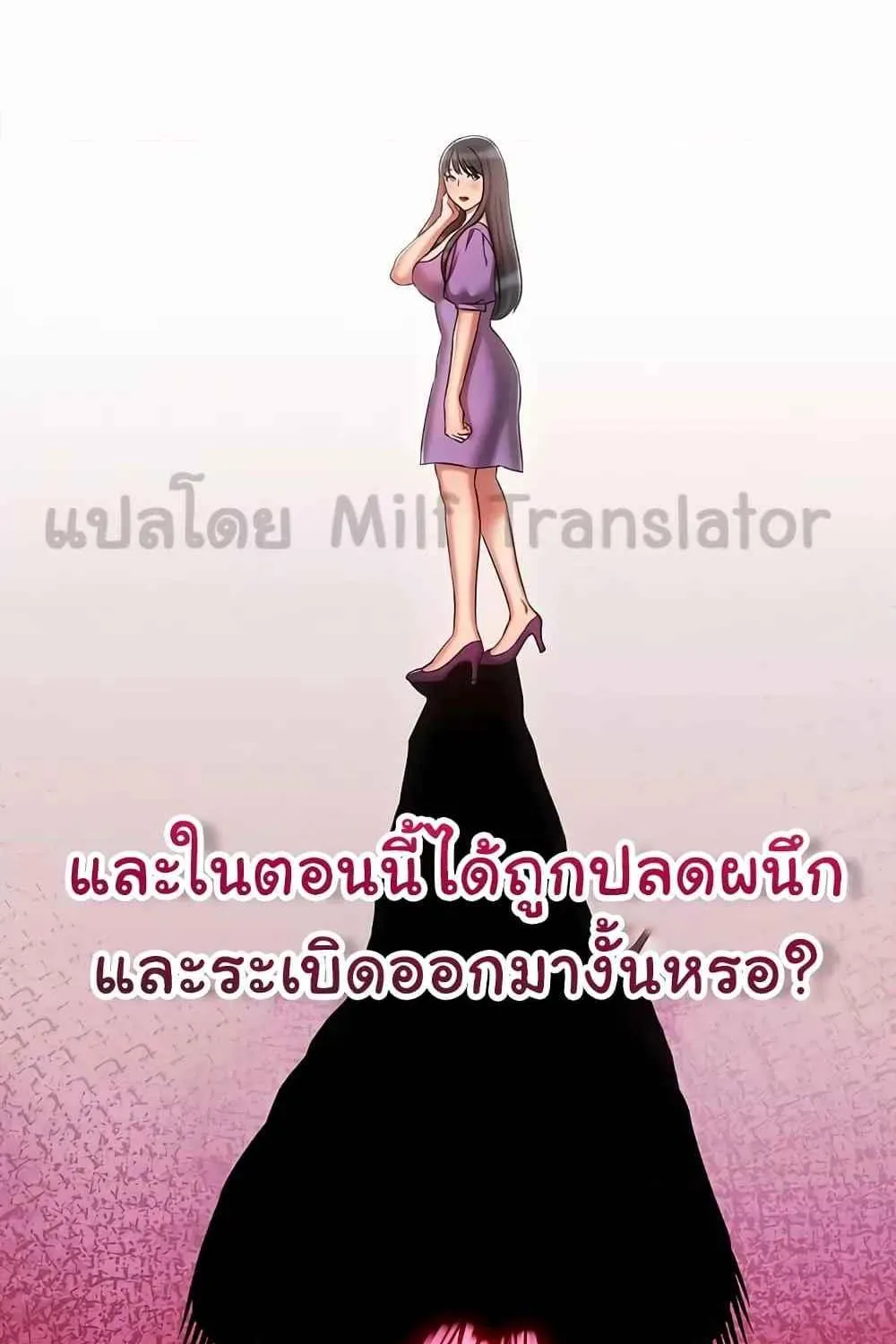 Law Of Reincarnation - หน้า 23