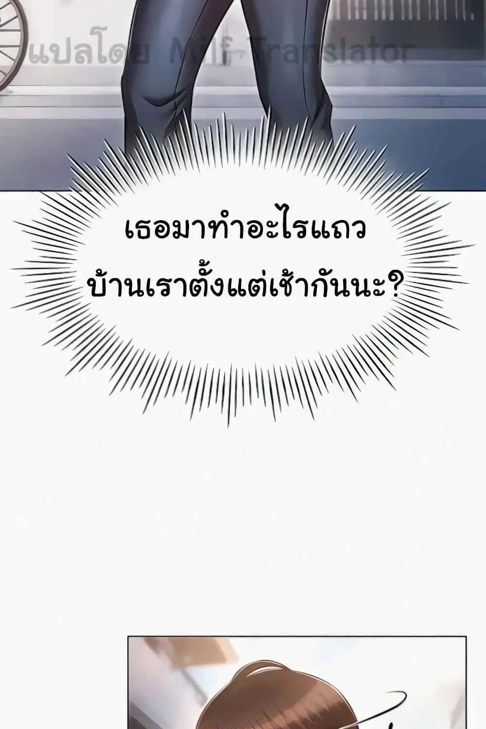 Law Of Reincarnation - หน้า 56