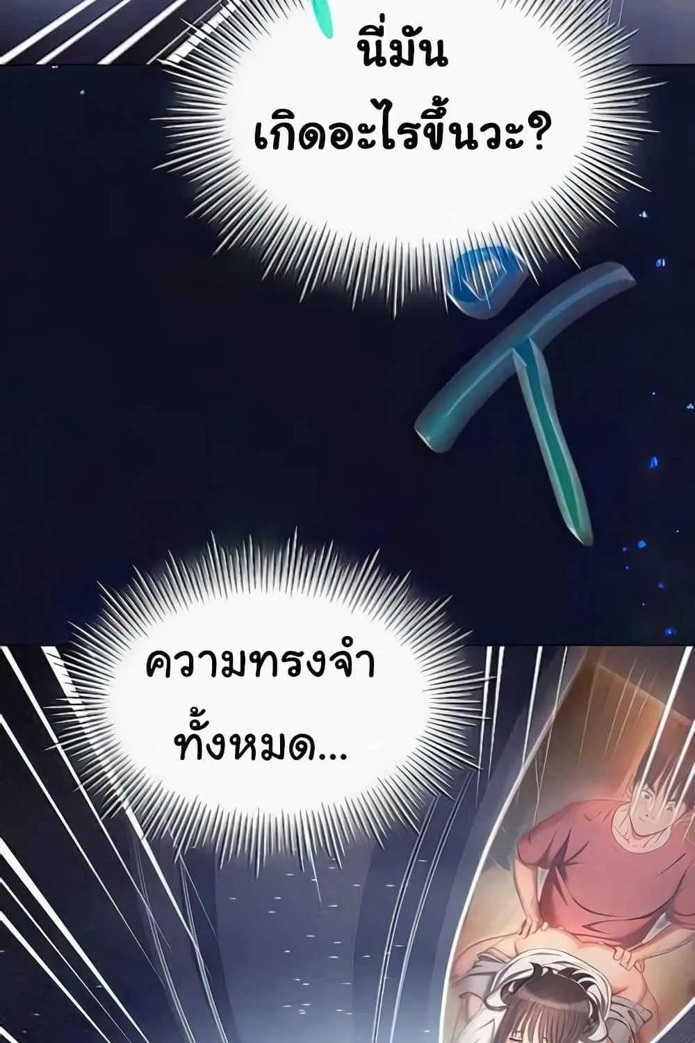 Law Of Reincarnation - หน้า 6