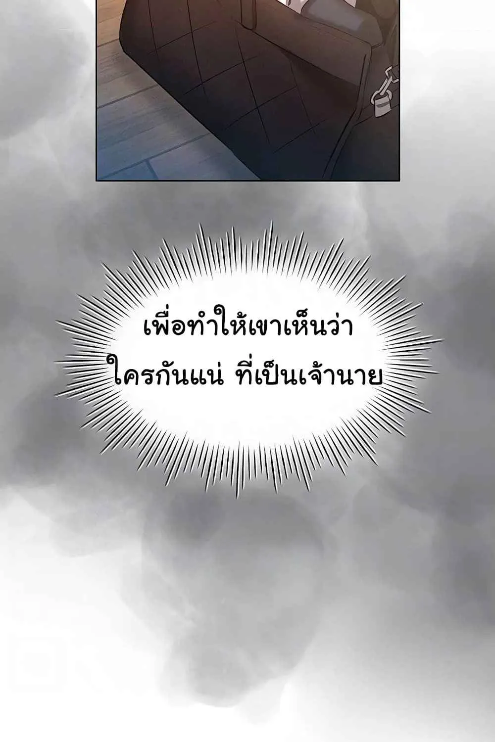 Law Of Reincarnation - หน้า 19