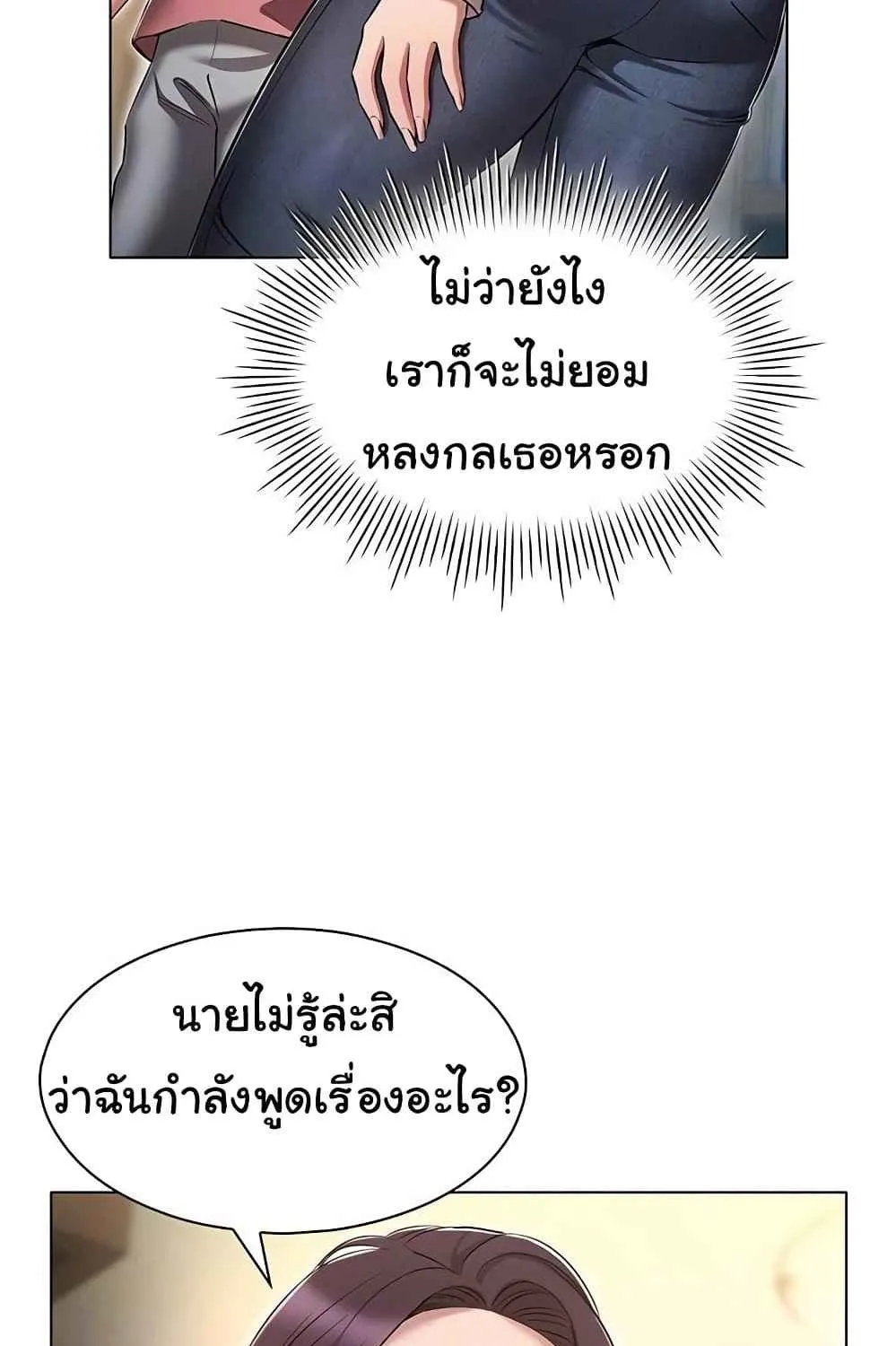 Law Of Reincarnation - หน้า 8