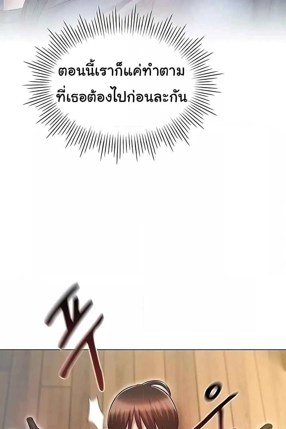 Law Of Reincarnation - หน้า 25