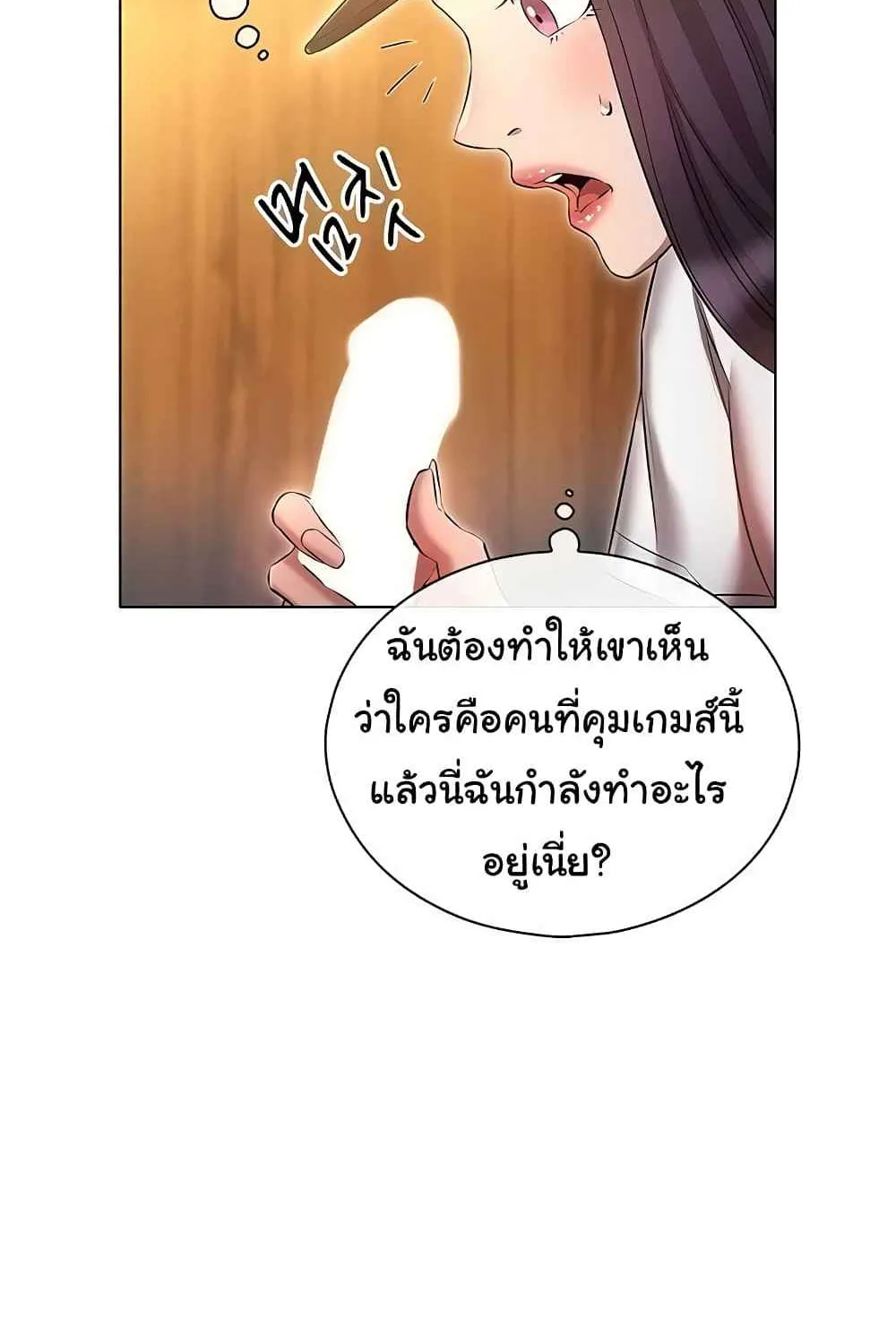 Law Of Reincarnation - หน้า 46