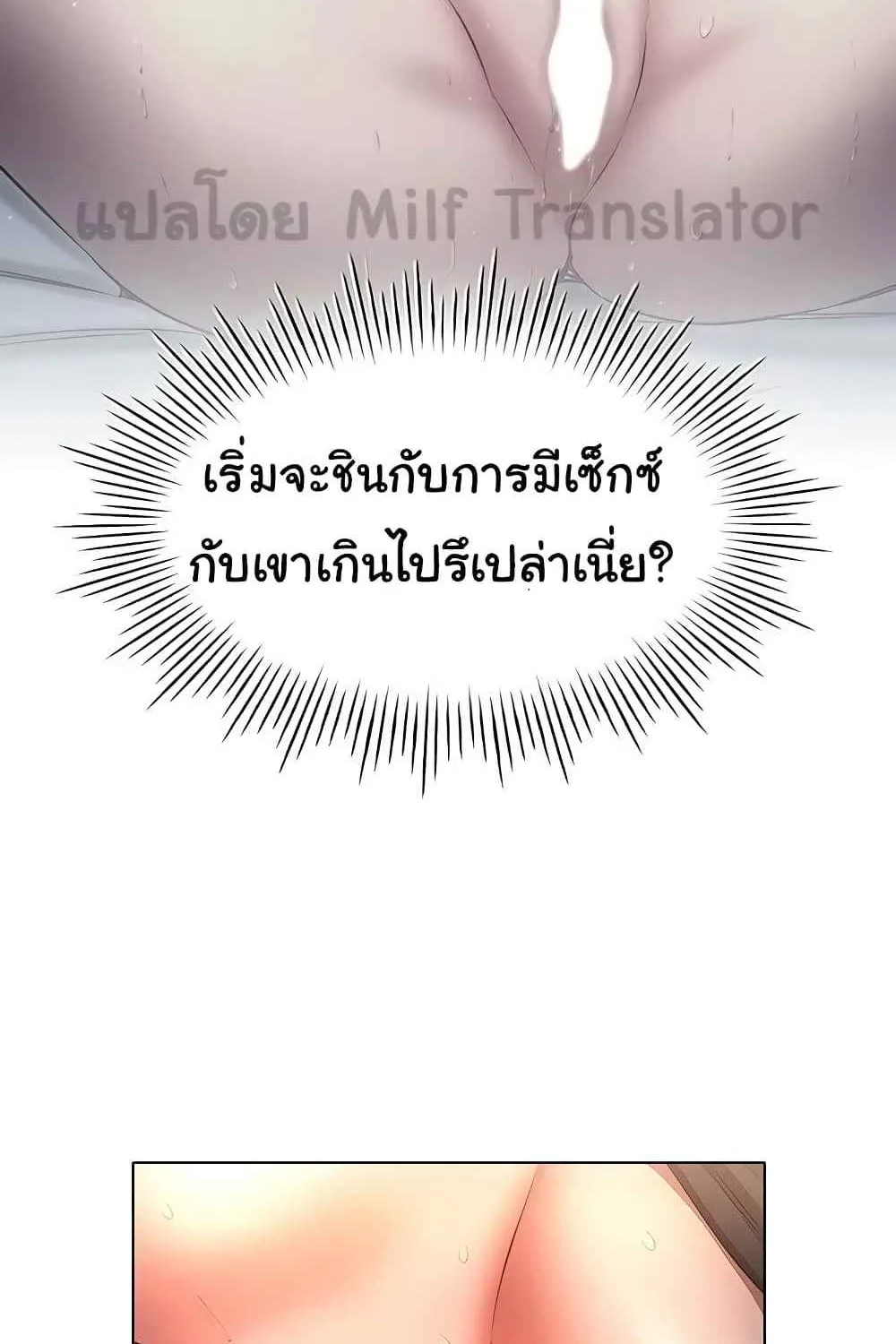 Law Of Reincarnation - หน้า 48