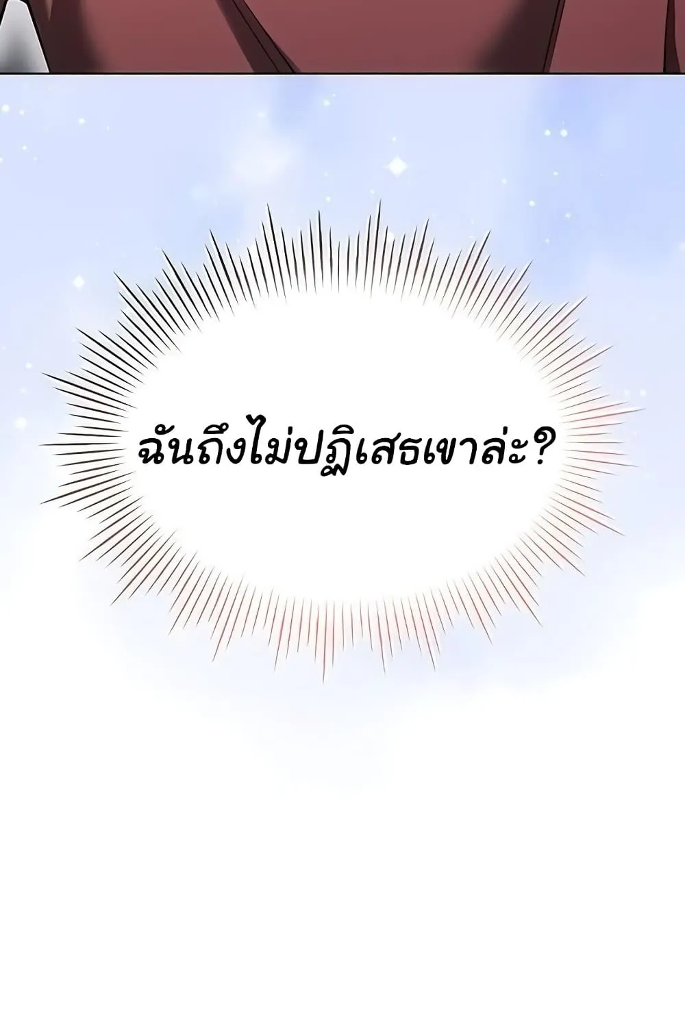 Law Of Reincarnation - หน้า 10