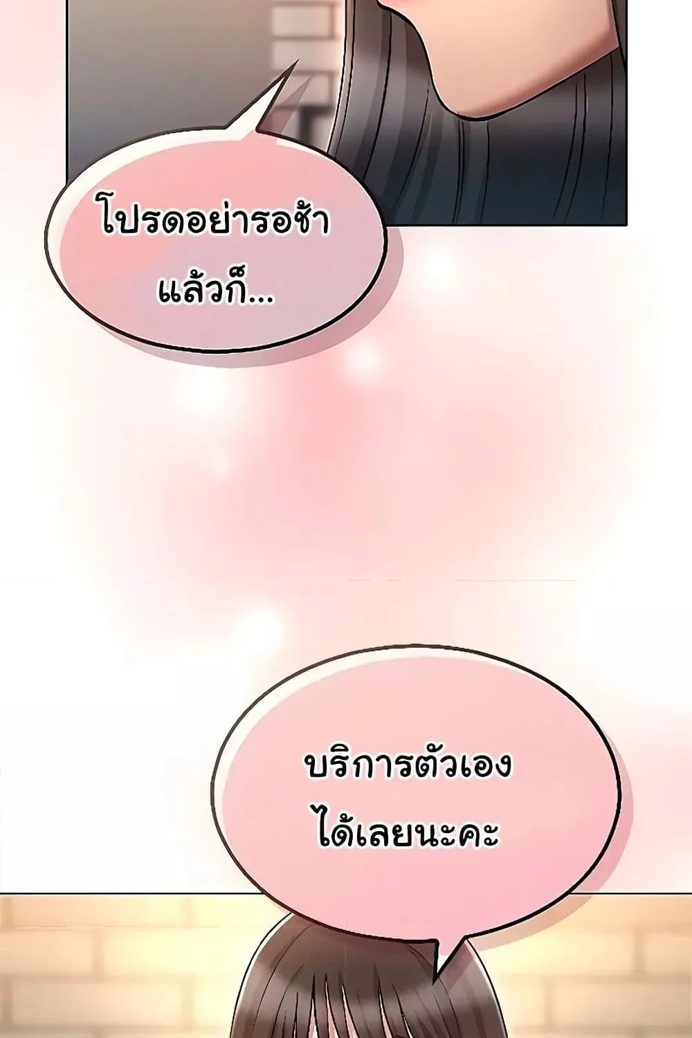 Law Of Reincarnation - หน้า 28