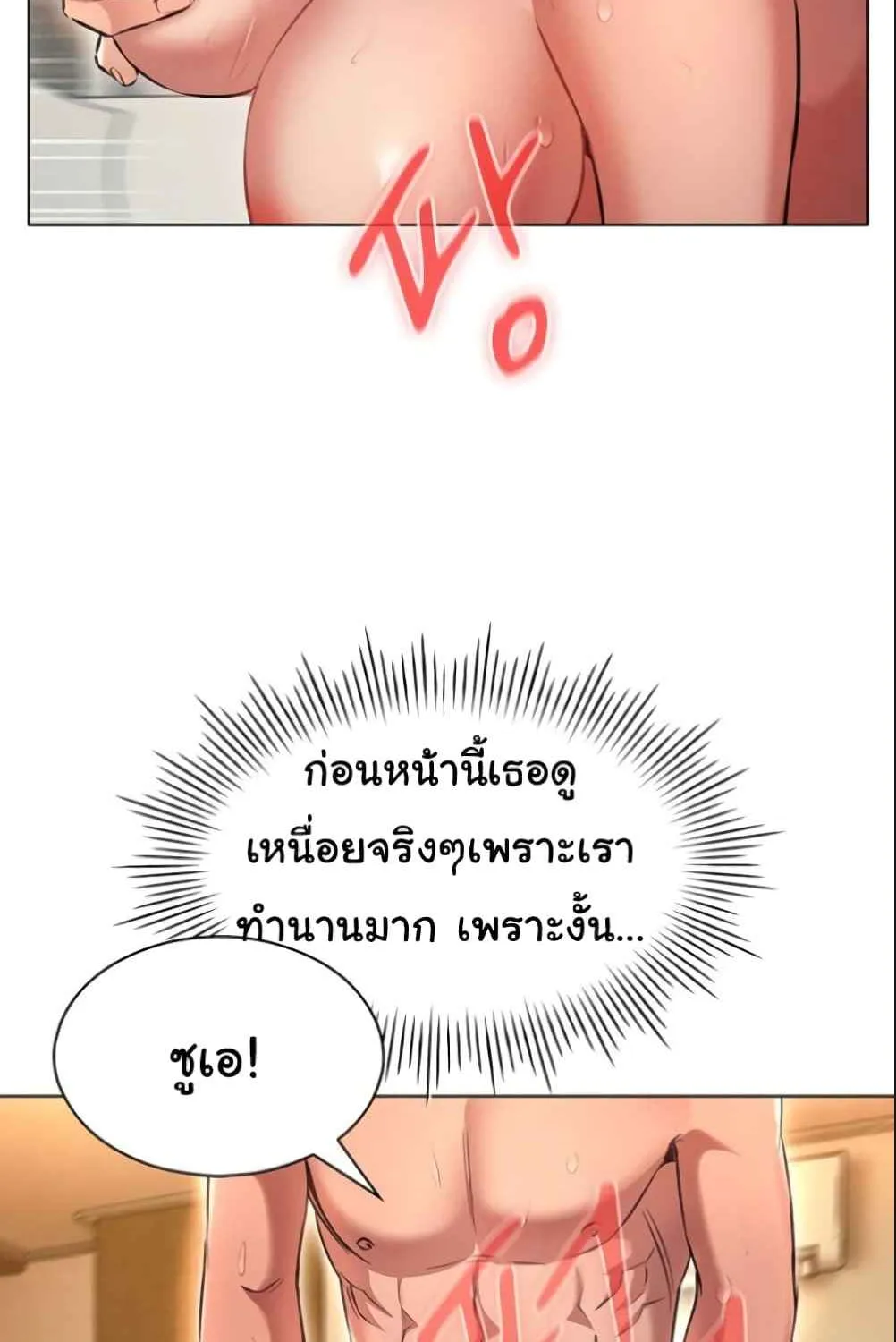 Law Of Reincarnation - หน้า 42