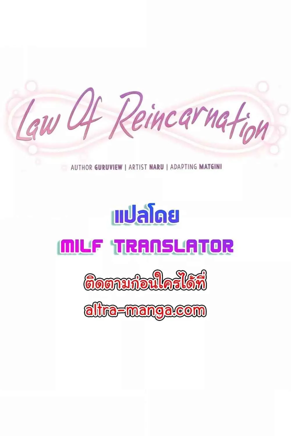 Law Of Reincarnation - หน้า 5