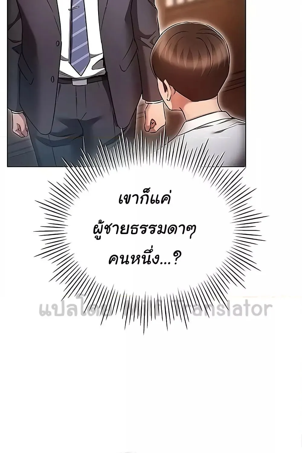 Law Of Reincarnation - หน้า 10