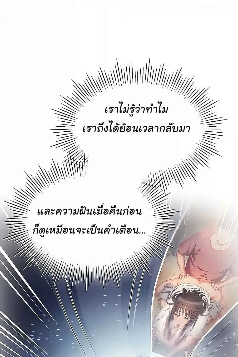 Law Of Reincarnation - หน้า 11