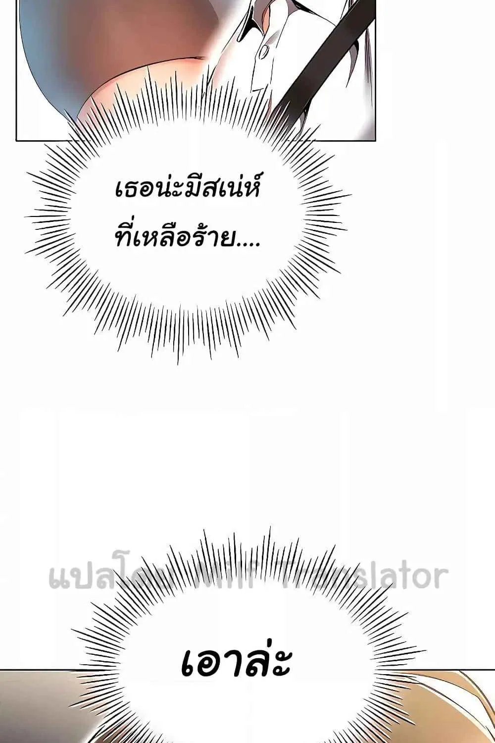 Law Of Reincarnation - หน้า 28