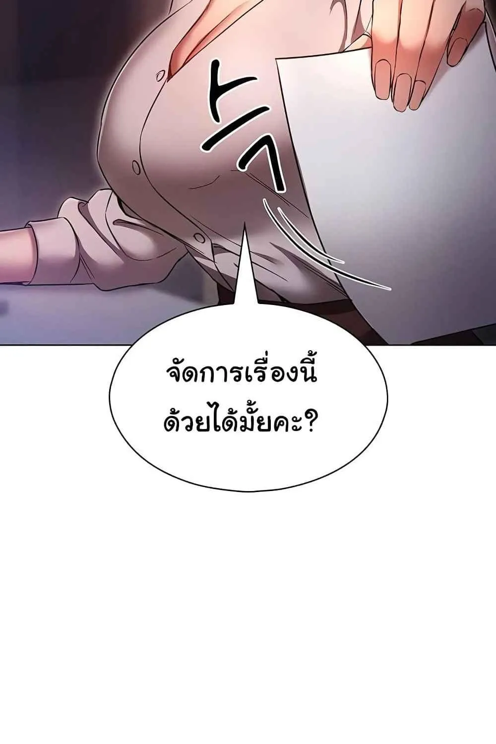 Law Of Reincarnation - หน้า 24