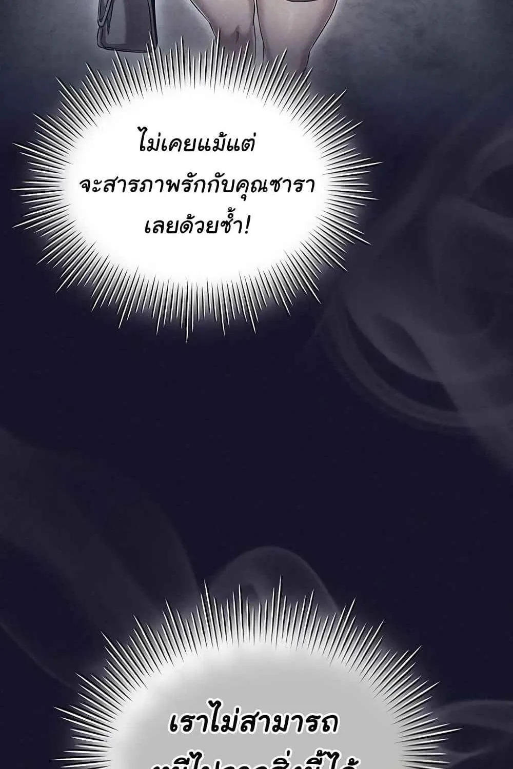 Law Of Reincarnation - หน้า 14