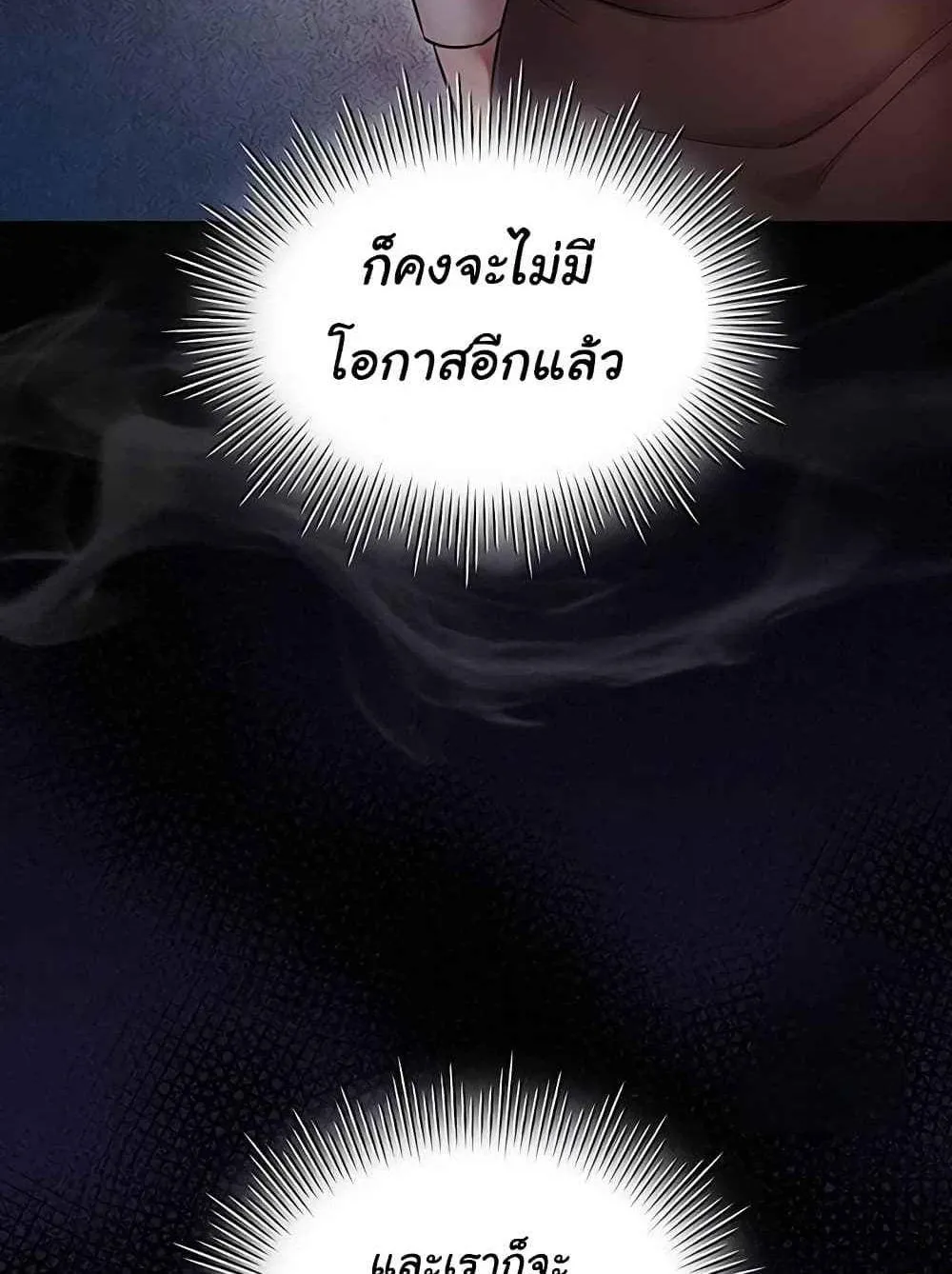 Law Of Reincarnation - หน้า 17