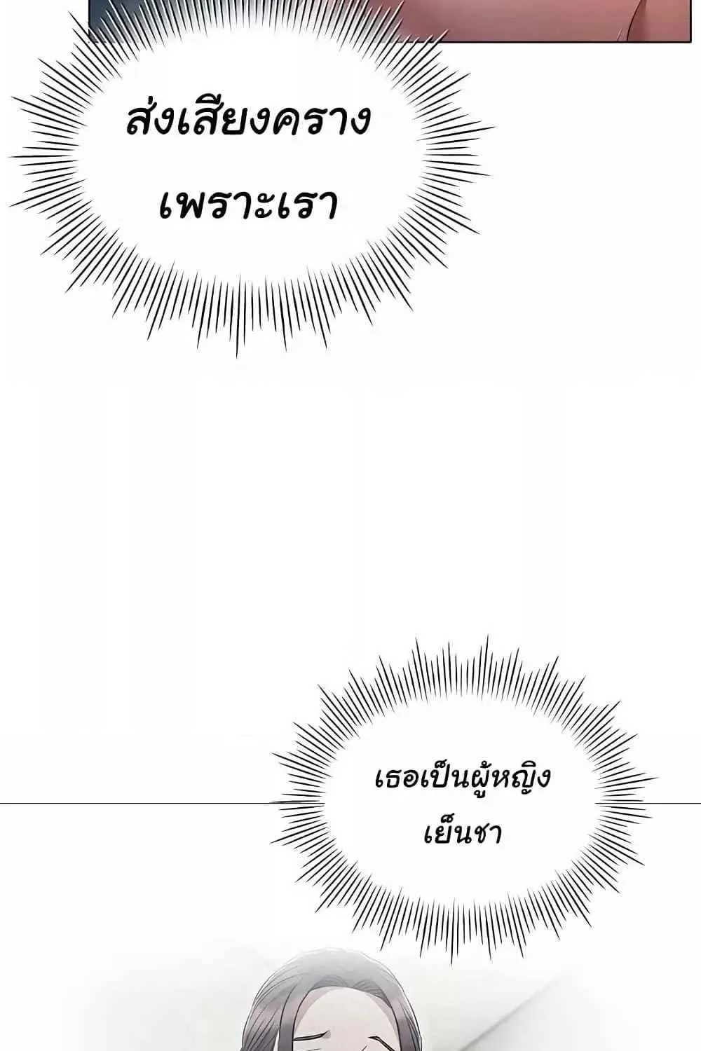 Law Of Reincarnation - หน้า 86