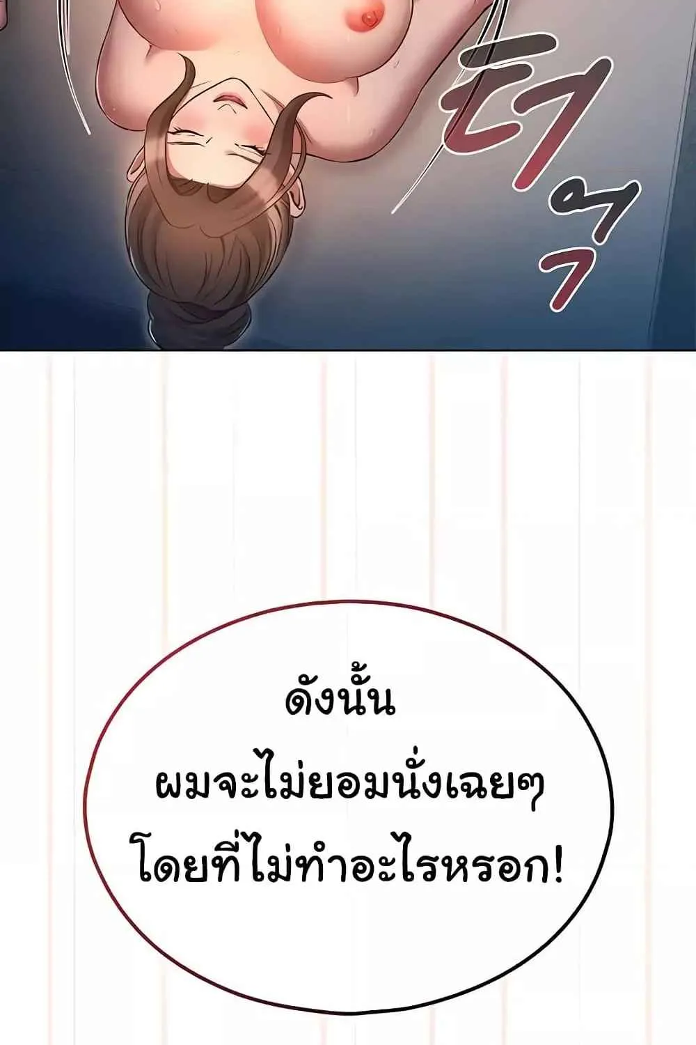 Law Of Reincarnation - หน้า 45