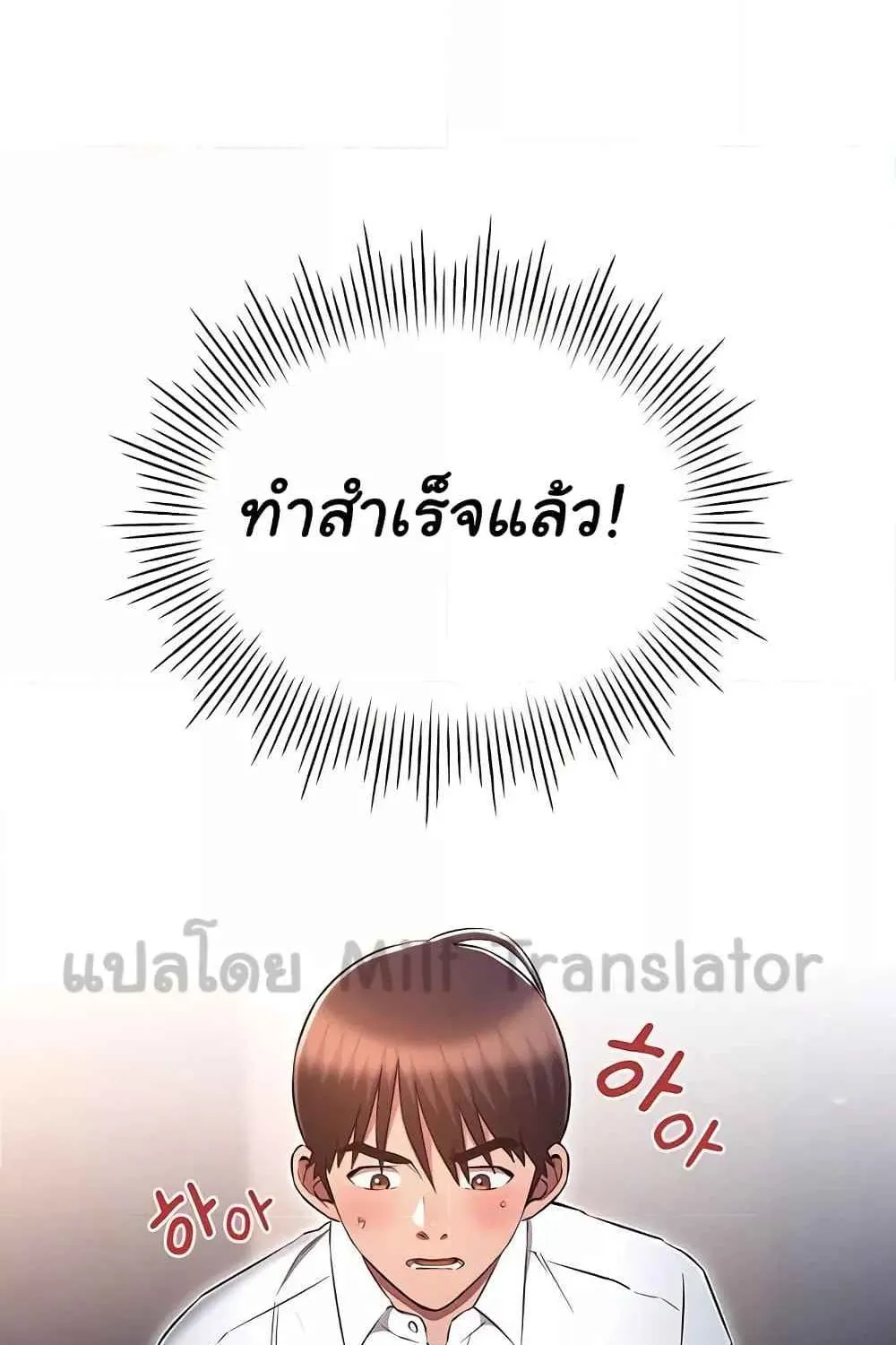 Law Of Reincarnation - หน้า 6