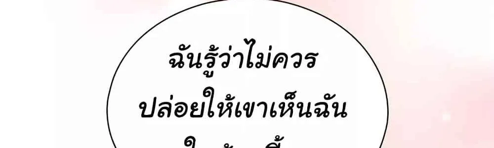 Law Of Reincarnation - หน้า 57