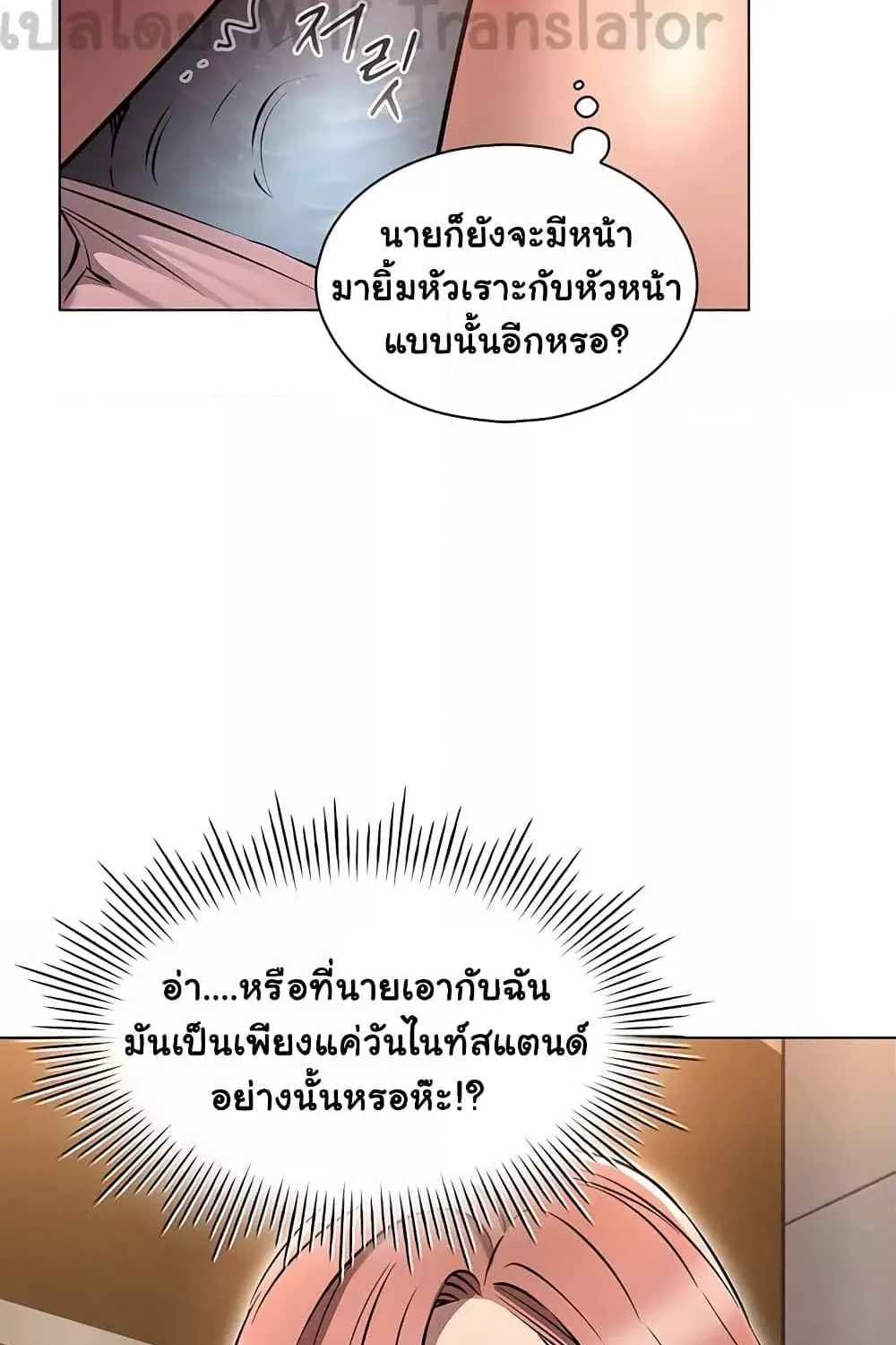 Law Of Reincarnation - หน้า 75