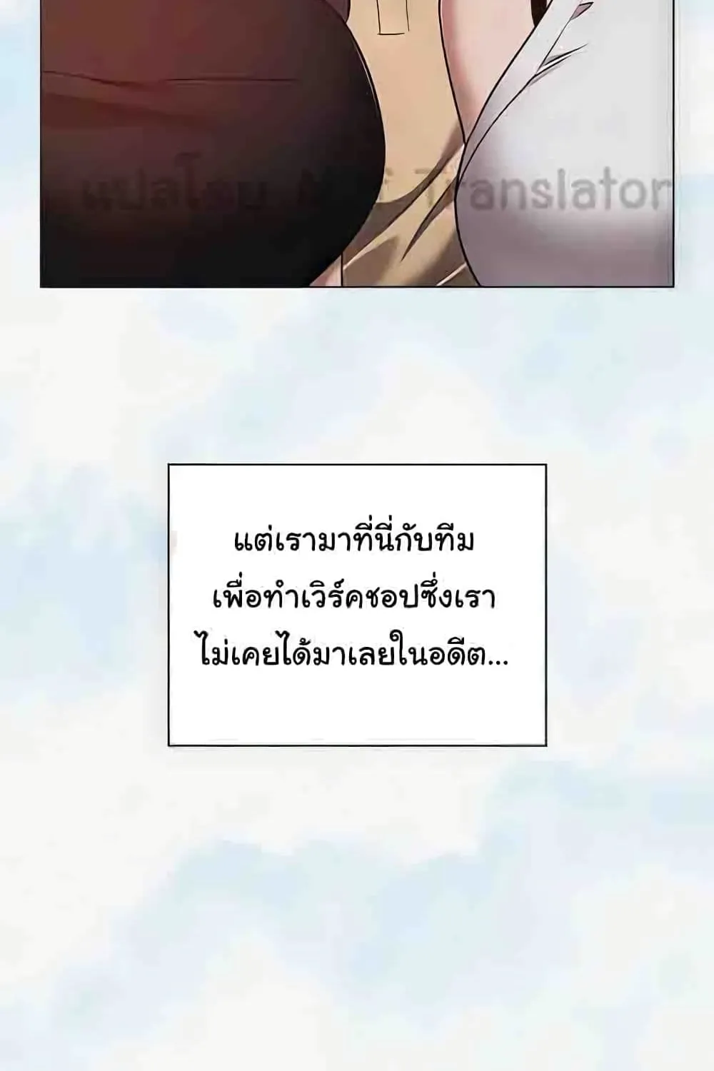 Law Of Reincarnation - หน้า 26