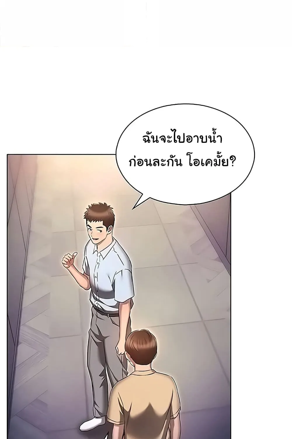 Law Of Reincarnation - หน้า 40