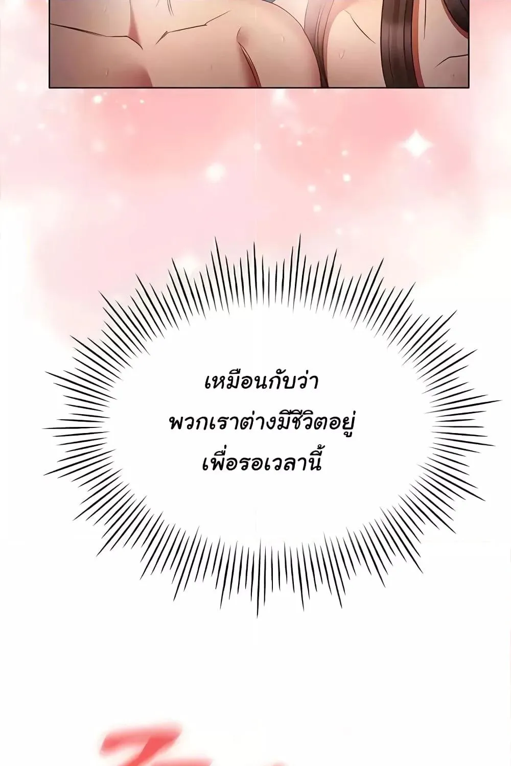 Law Of Reincarnation - หน้า 98