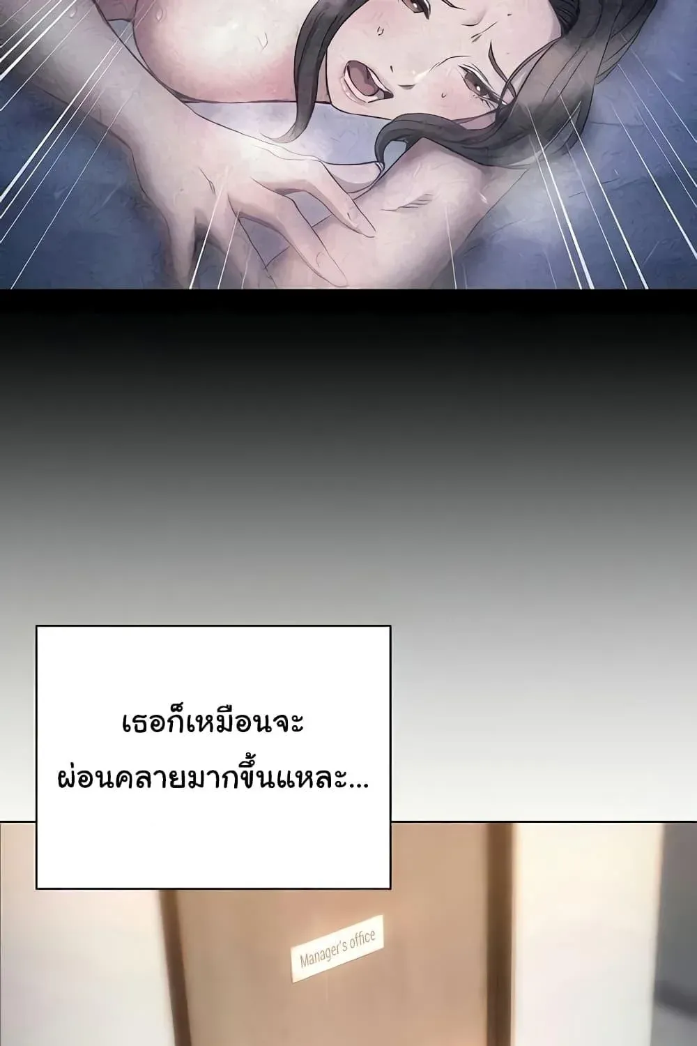 Law Of Reincarnation - หน้า 111