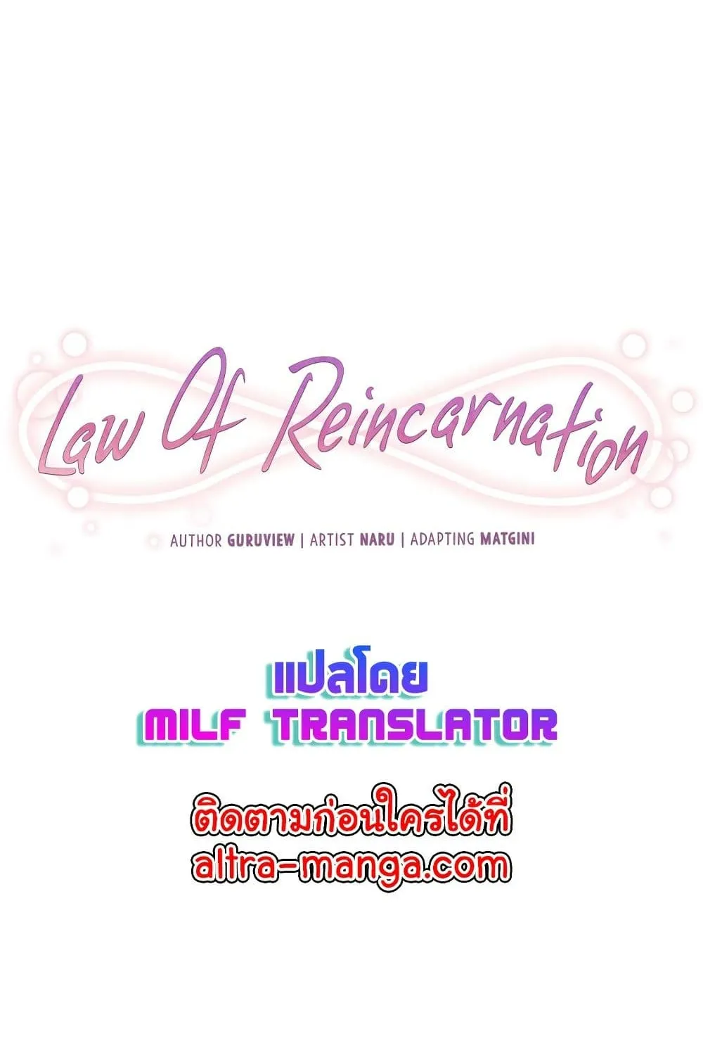 Law Of Reincarnation - หน้า 14