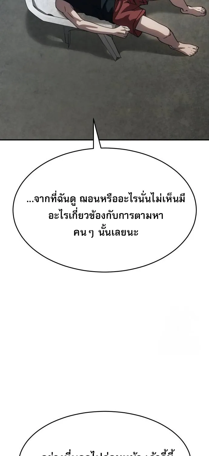 Laws of The Good Child - หน้า 68