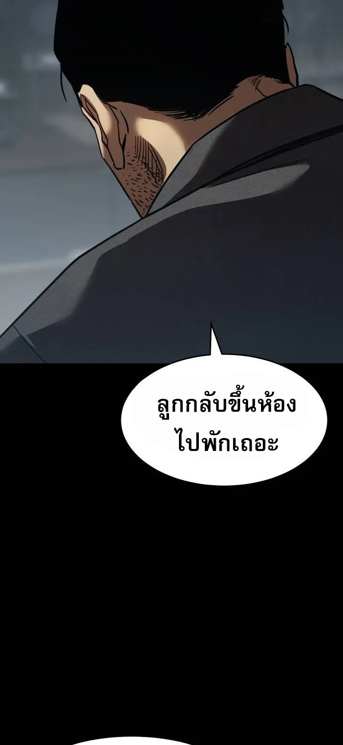 Laws of The Good Child - หน้า 52